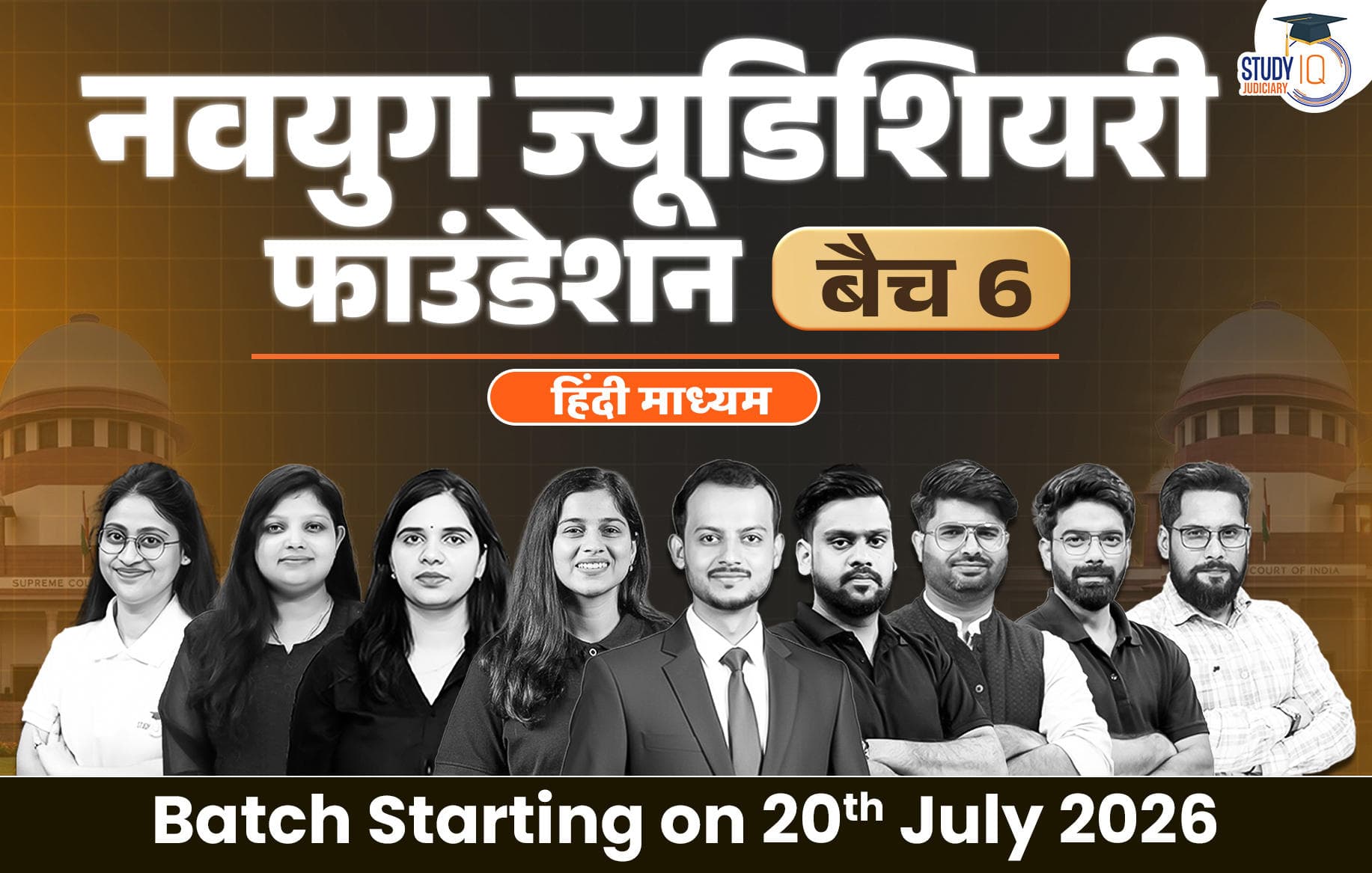 Navyug Judiciary Live Foundation Batch 6.0 (Hindi)