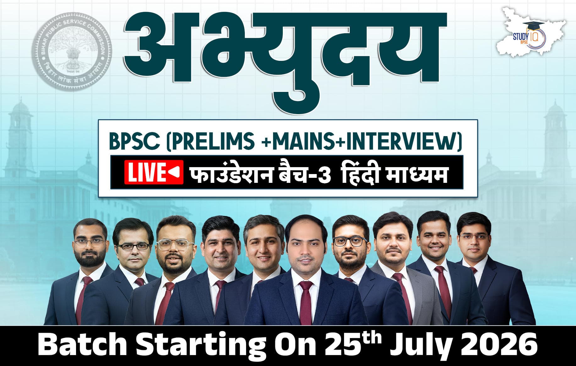 Abhyuday BPSC (Prelims + Mains) LIVE Foundation Hindi Batch 3