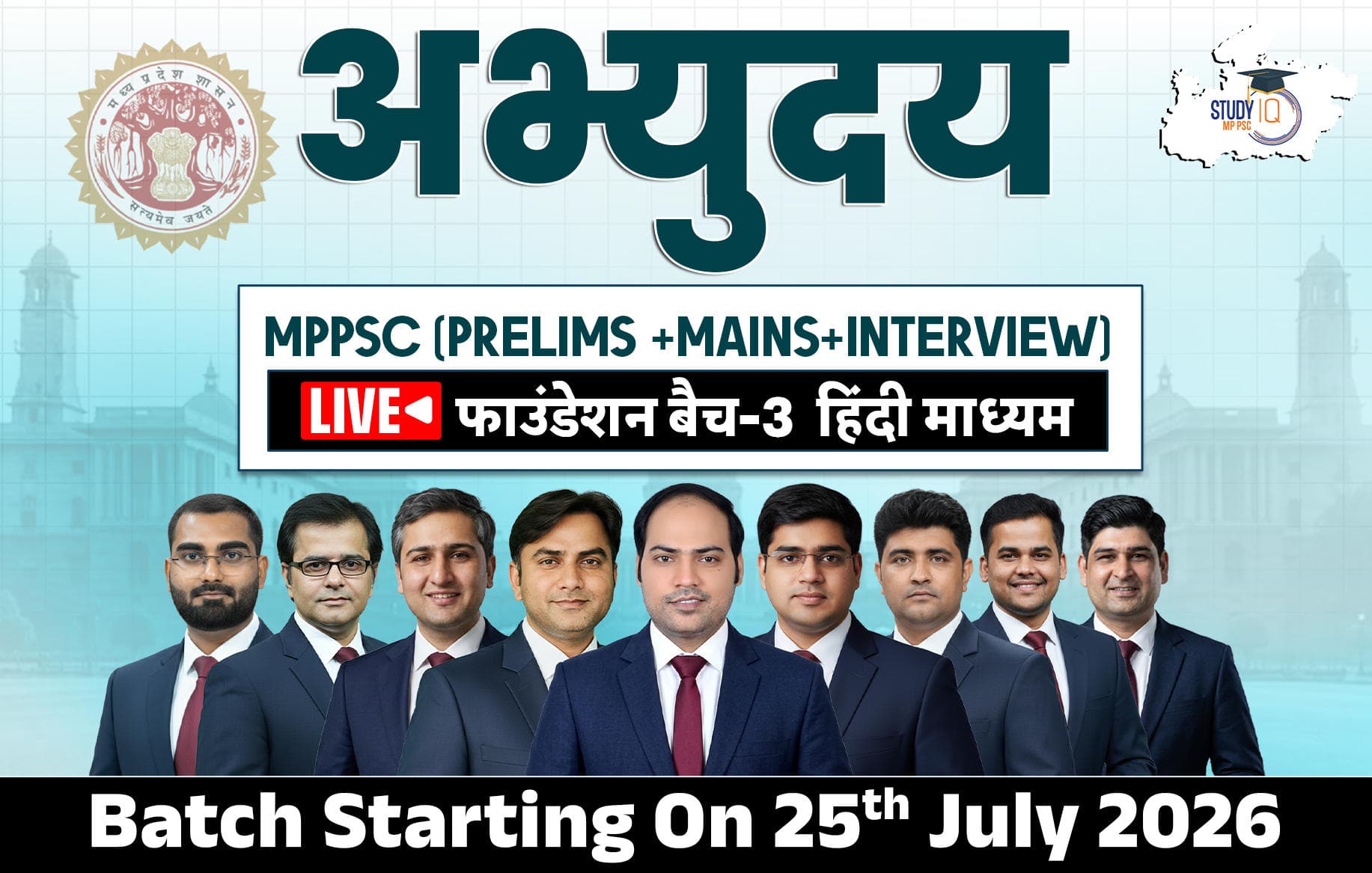 Abhyuday MPPCS (Prelims + Mains) LIVE Foundation Hindi Batch 3 (Gold)