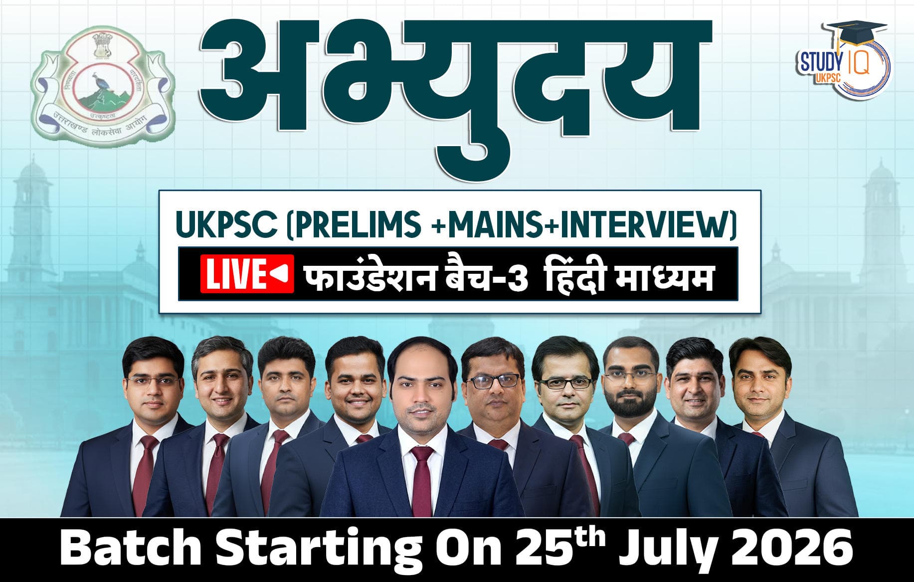 Abhyuday UKPSC (Prelims + Mains) LIVE Foundation Hindi Batch 3