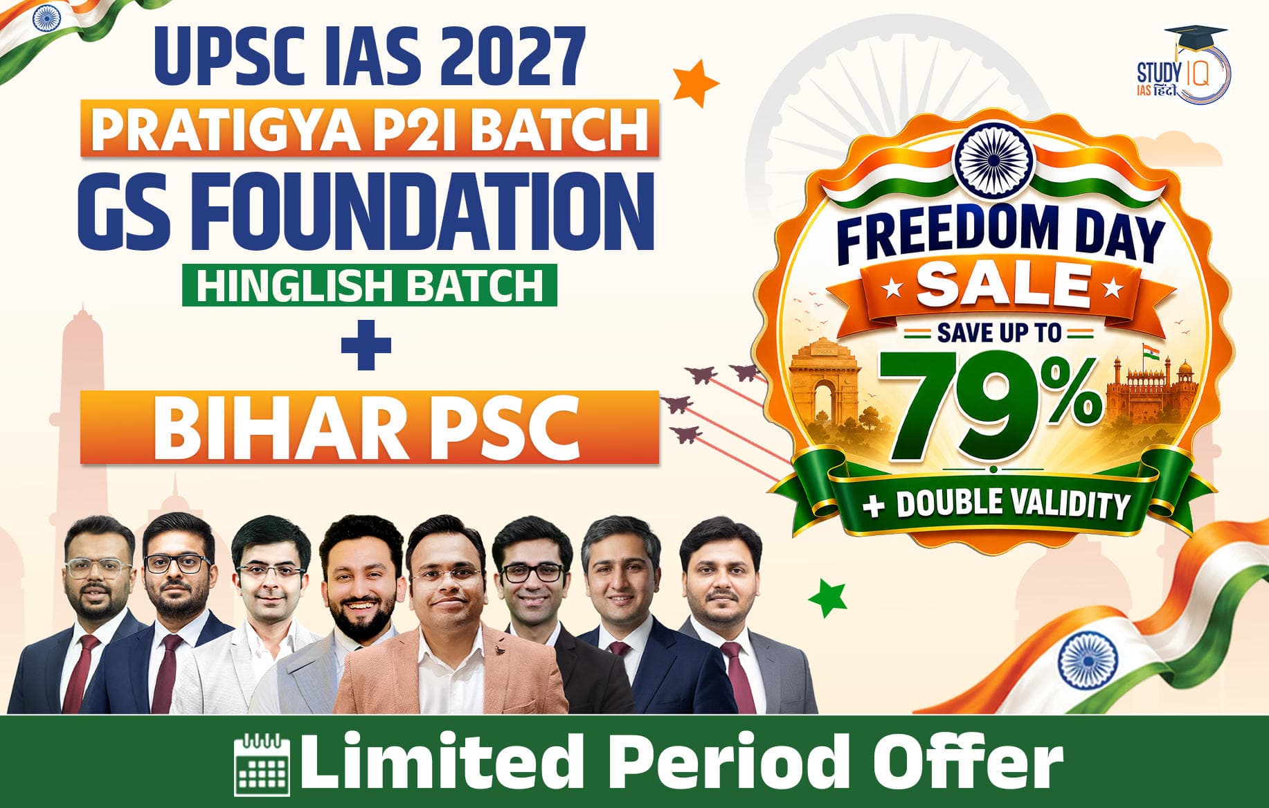 UPSC + BPSC Live GS P2I Foundation 2027 Pratigya July Evening Batch