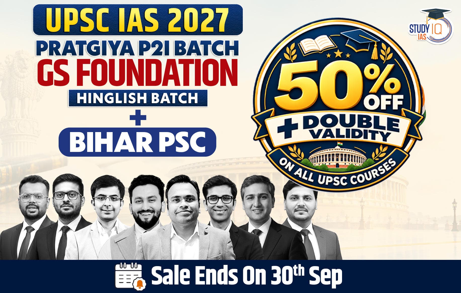 UPSC + BPSC Live GS P2I Foundation 2027 Pratigya July Evening Batch
