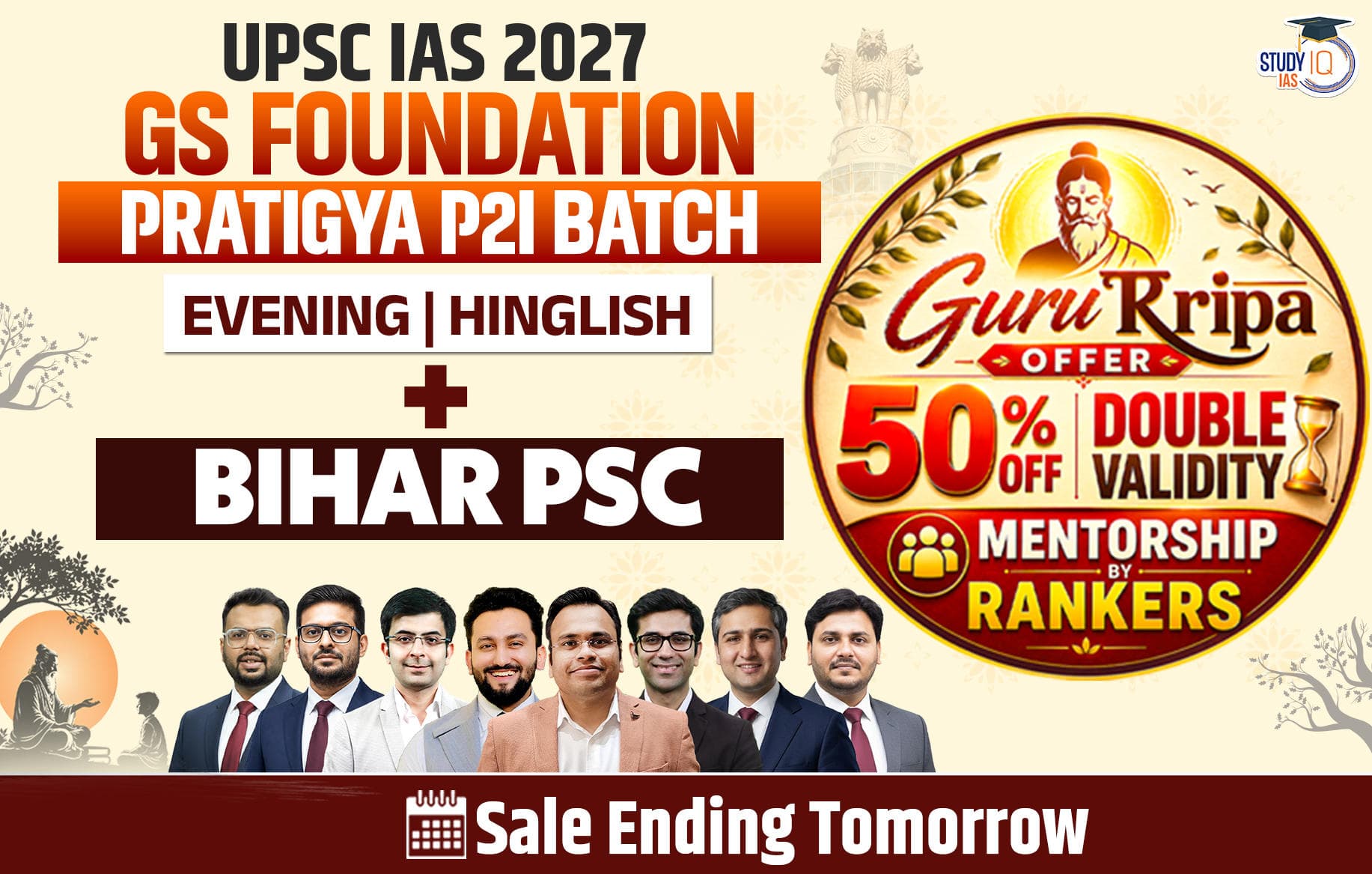 UPSC + BPSC Live GS P2I Foundation 2027 Pratigya July Evening Batch