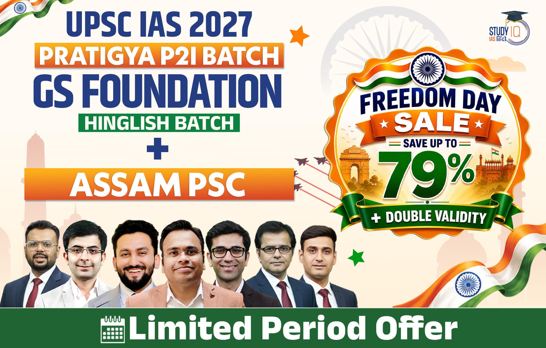 UPSC + Assam PSC Live GS P2I Foundation 2027 Pratigya July Evening Batch
