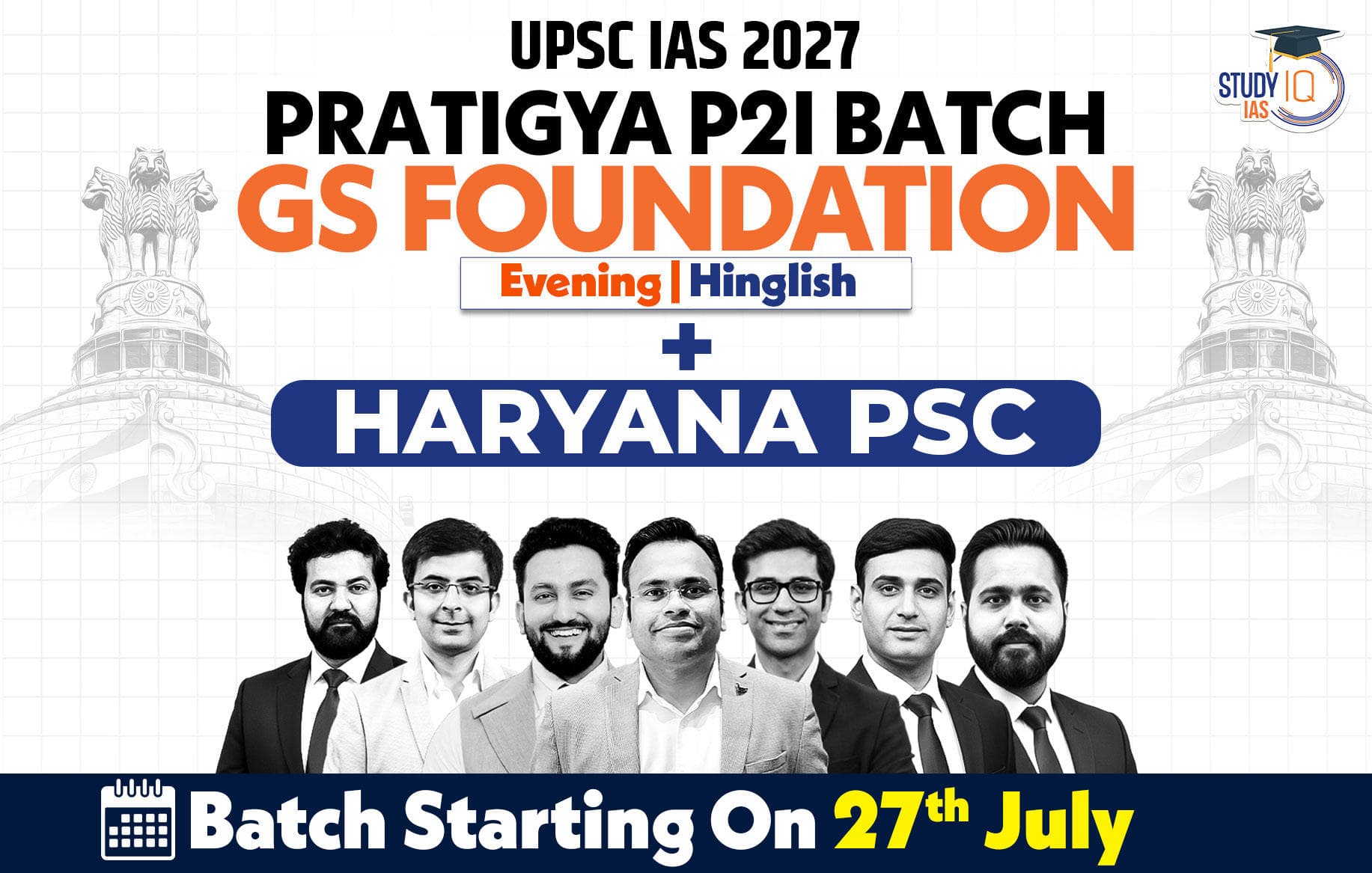 UPSC + HPSC Live GS P2I Foundation 2027 Pratigya July Evening Batch