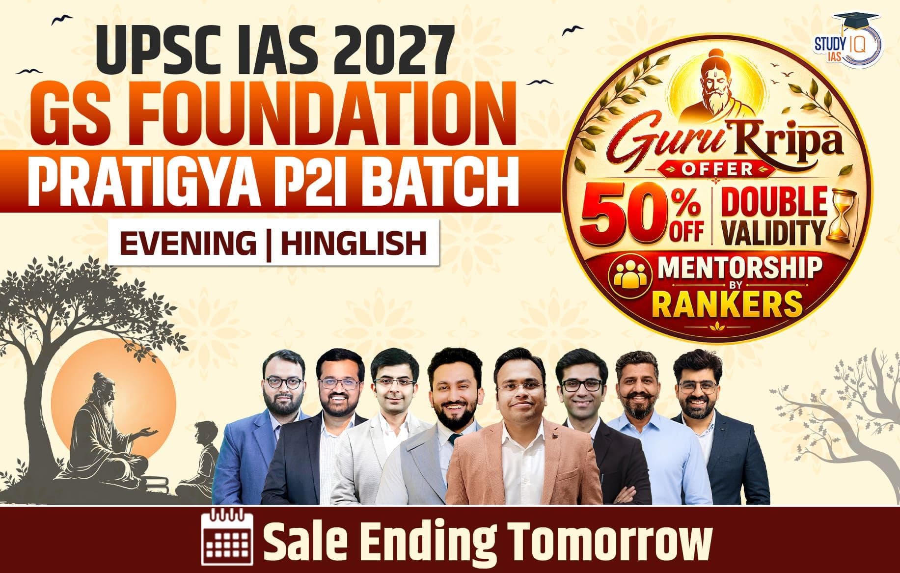 UPSC IAS Live GS P2I Foundation 2027 Pratigya July Evening Batch 2