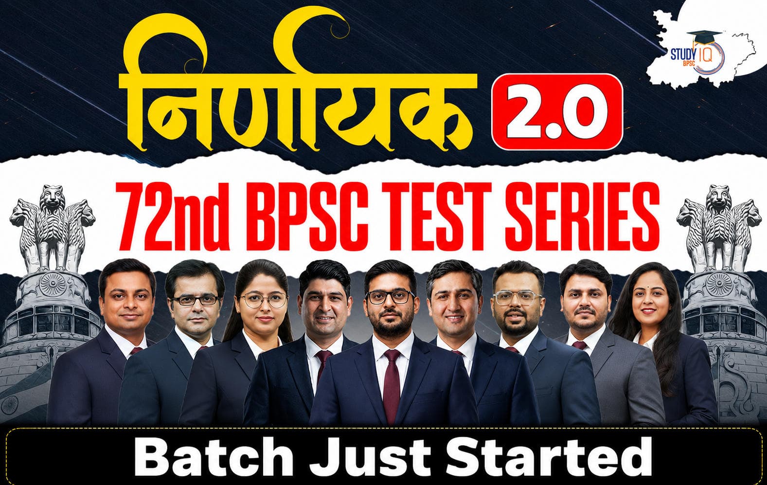 72nd BPSC Nirnayak Test Series 2026 2.0