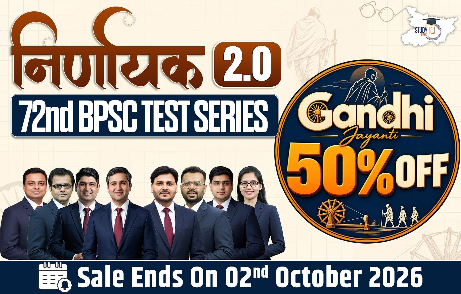 72nd BPSC Nirnayak Test Series 2026 2.0