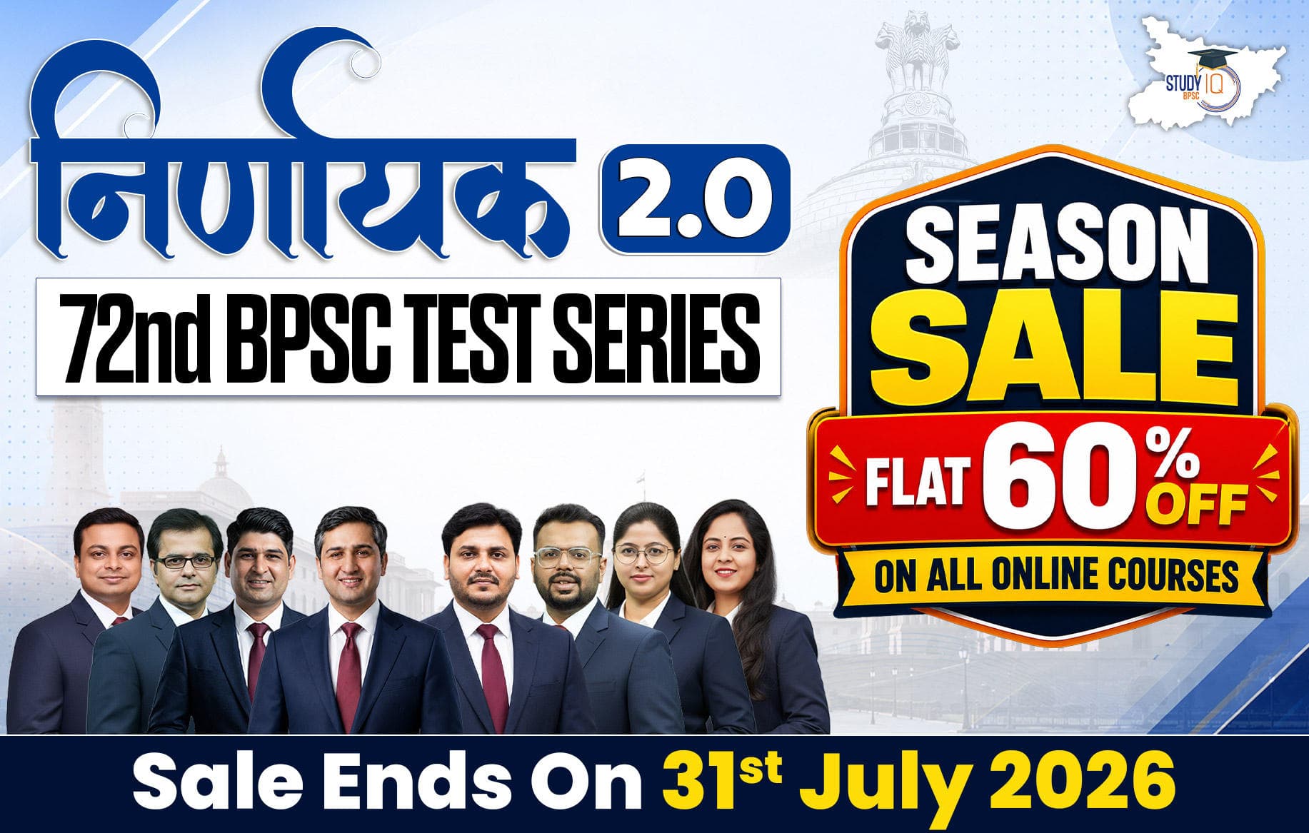 72nd BPSC Nirnayak Test Series 2026 2.0