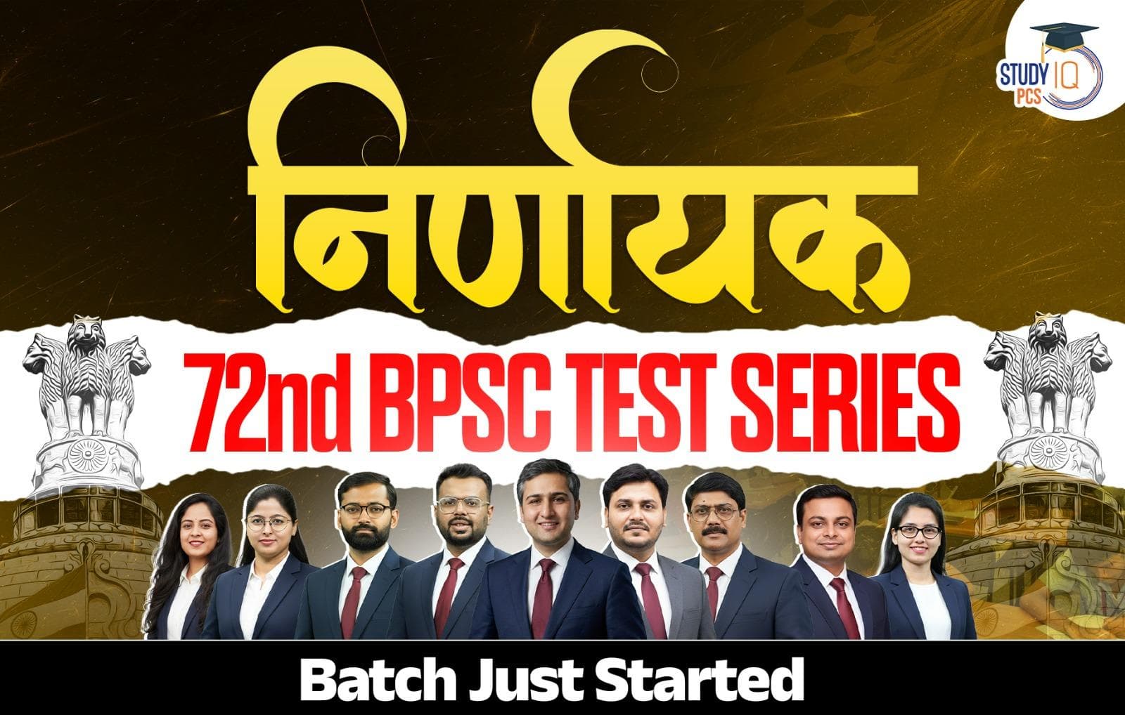 72nd BPSC Nirnayak Test Series 2026 2.0
