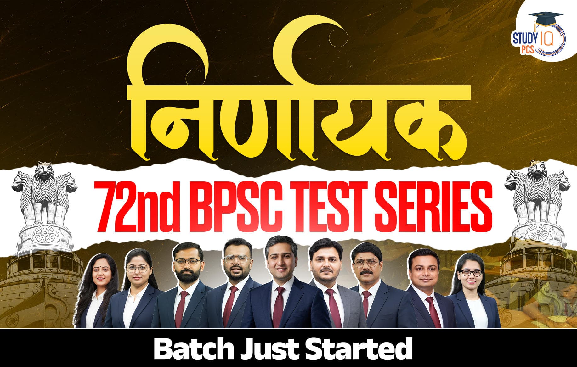 72nd BPSC Nirnayak Test Series 2026 2.0