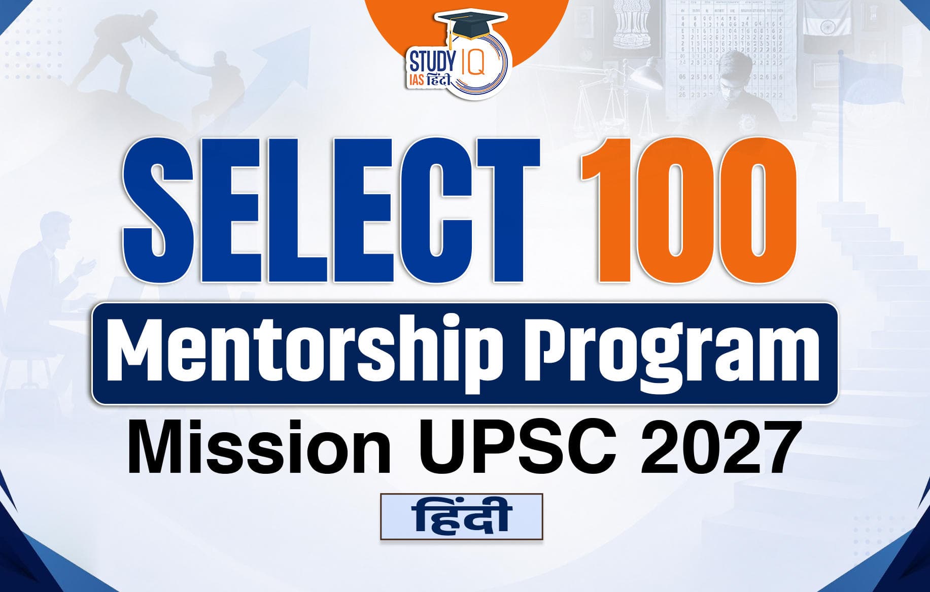 Select 100 Mentorship Program (Hindi)