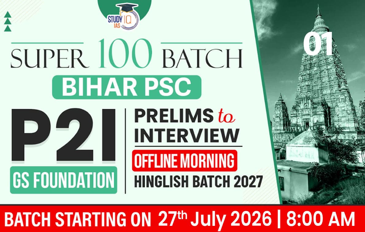 BPSC GS Foundation Hinglish Target 2027 (GSF-BPSC-M07)-PAT (Hybrid)