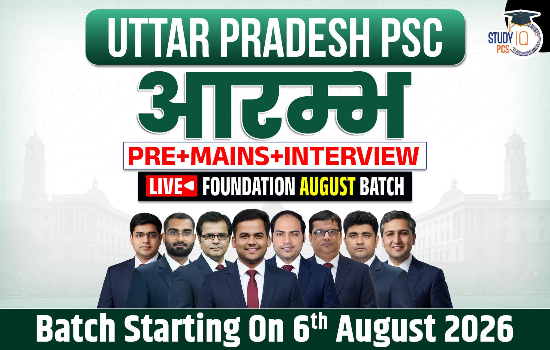 Uttar Pradesh PSC (Pre + Mains) Live Foundation Aarambh August Batch