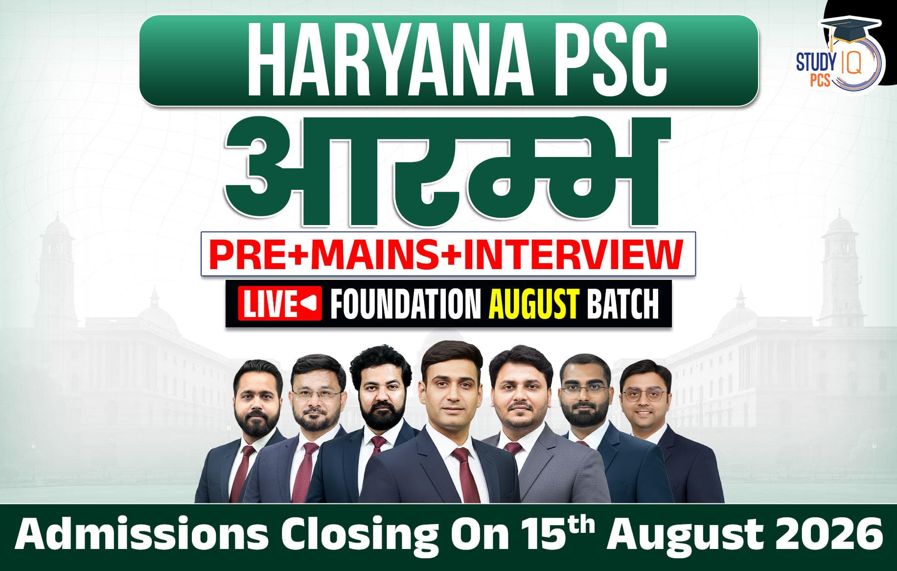 Haryana PSC (Pre + Mains) Live Foundation Aarambh August Batch