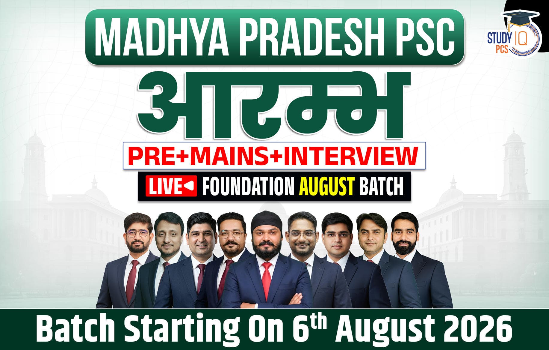 Madhya Pradesh PSC (Pre + Mains) Aarambh Live Foundation August Batch