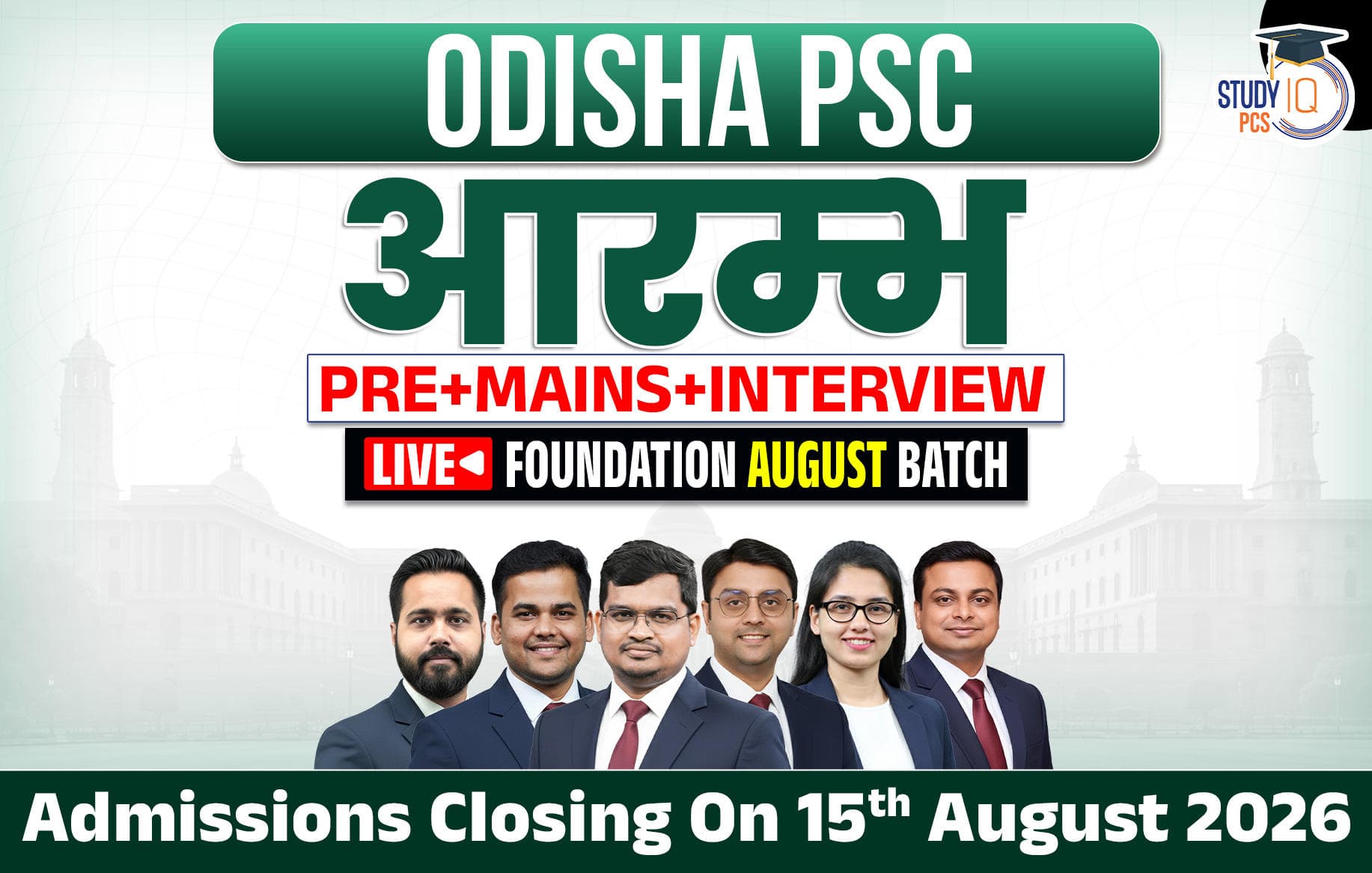 Odisha PSC (Pre + Mains) Live Foundation Aarambh August Batch