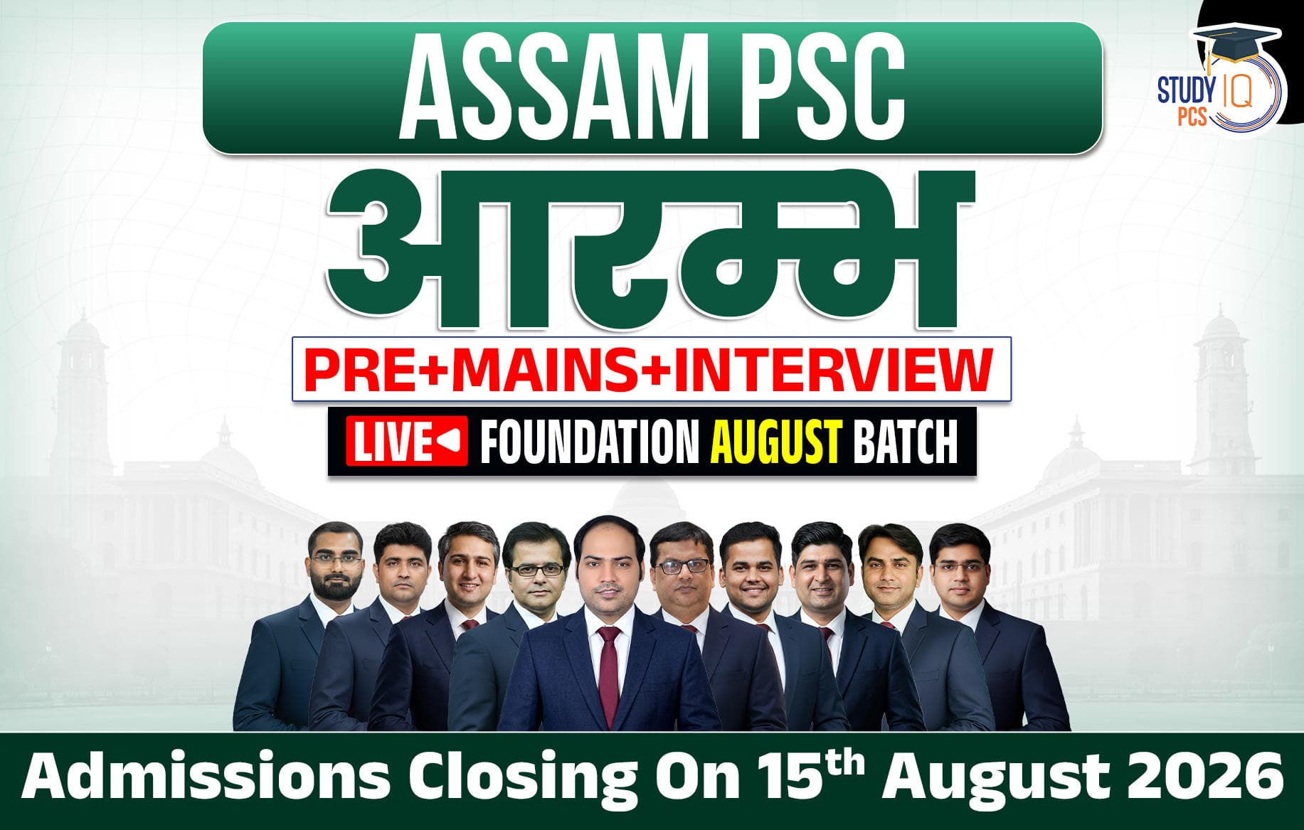 Assam PSC (Pre + Mains) Live Foundation Aarambh August Batch