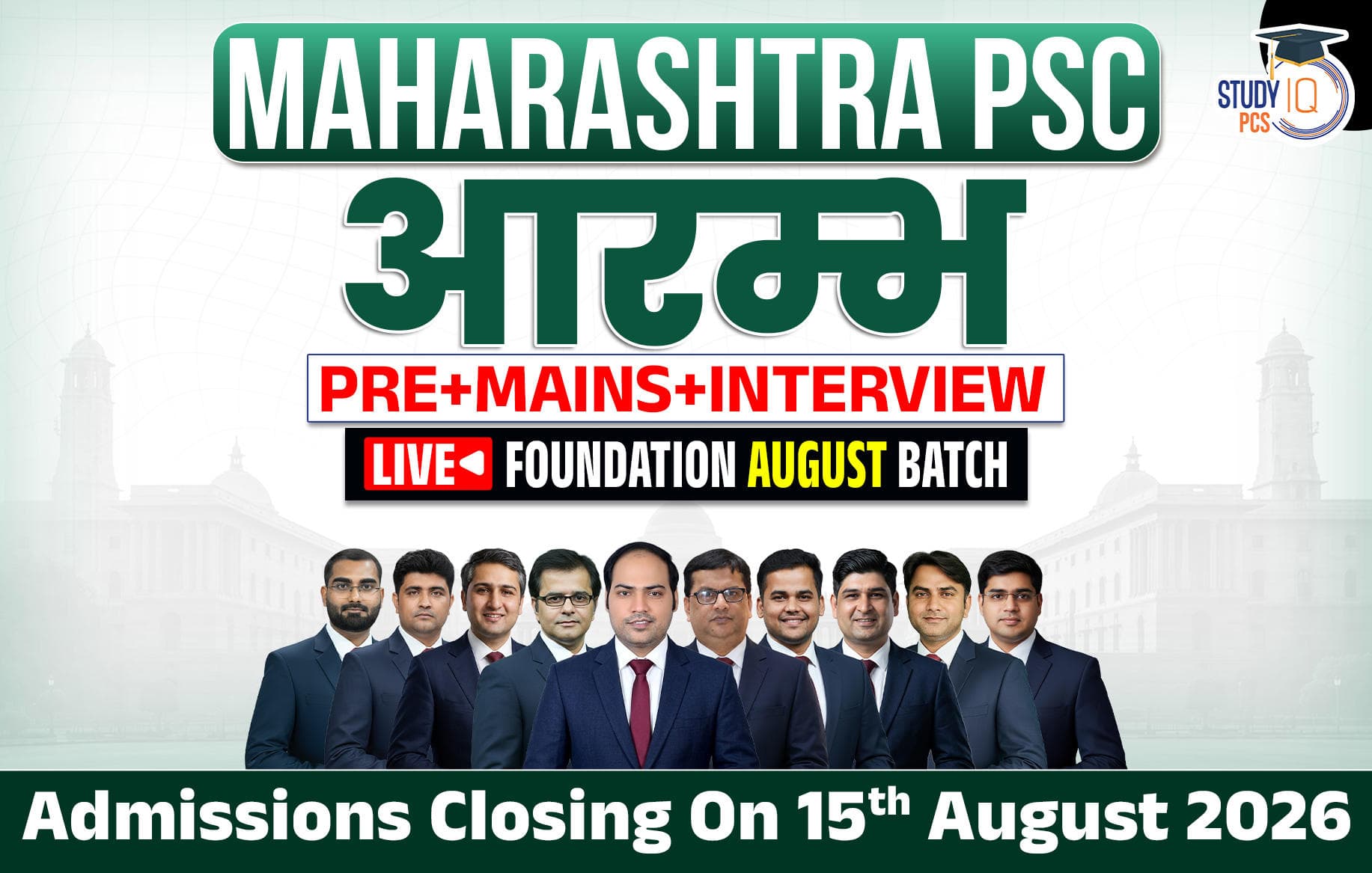 Maharashtra PSC (Pre + Mains) Live Foundation Aarambh August Batch