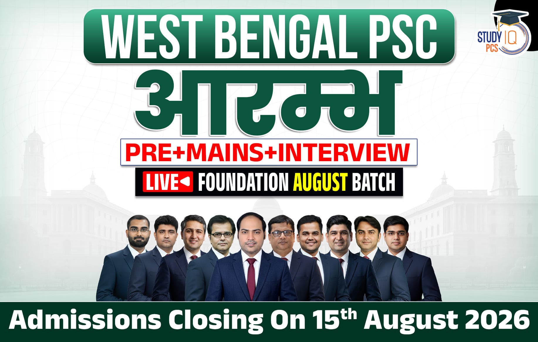 West Bengal PSC (Pre + Mains) Live Foundation Aarambh August Batch