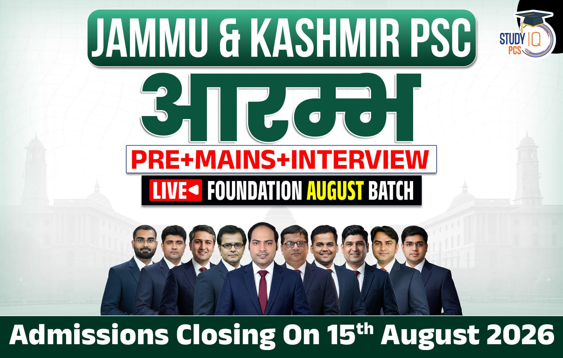 Jammu & Kashmir PSC (Pre + Mains) Live Foundation Aarambh August Batch