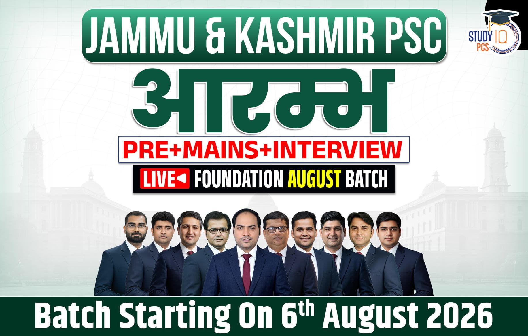 Jammu & Kashmir PSC (Pre + Mains) Live Foundation Aarambh August Batch
