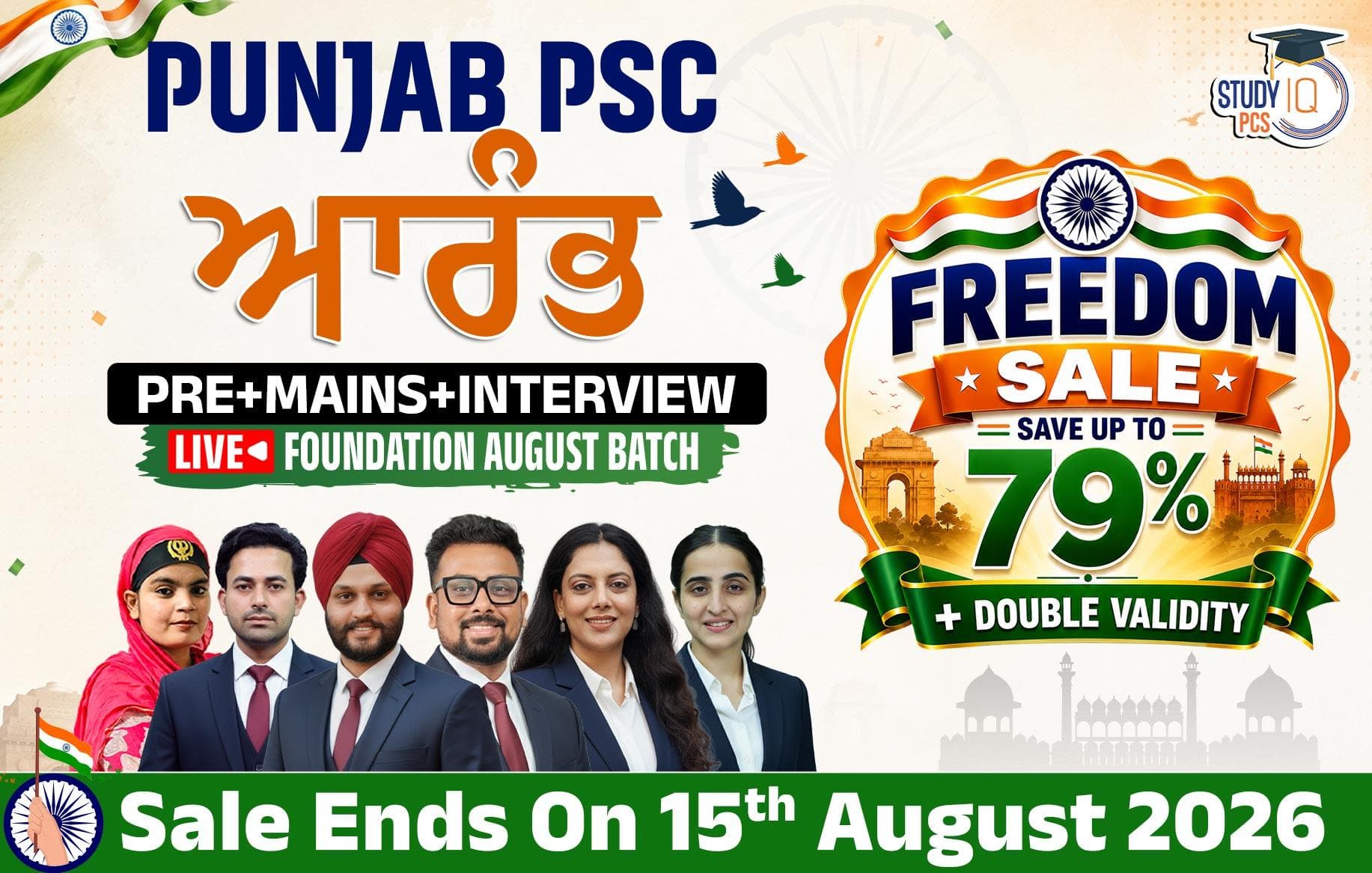 Punjab PSC (Pre + Mains) Live Foundation Aarambh August Morning Batch (Gold)