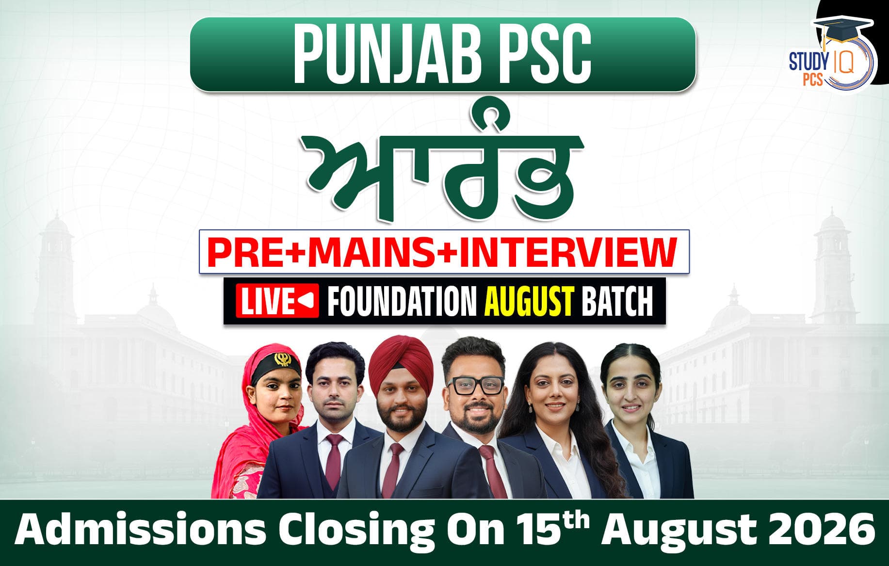 Punjab PSC (Pre + Mains) Live Foundation Aarambh August Batch