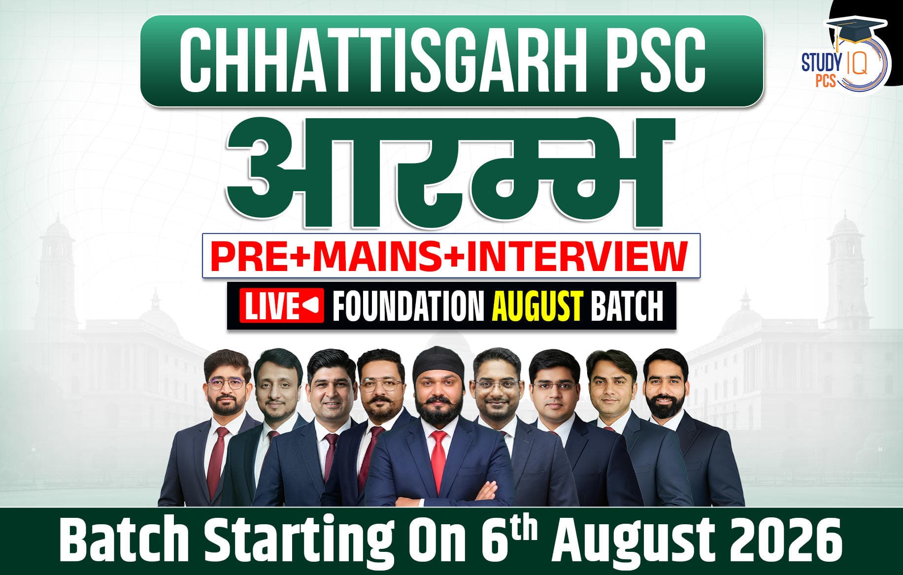 Chhattisgarh PSC (Pre + Mains) Aarambh Live Foundation August Batch (Gold)
