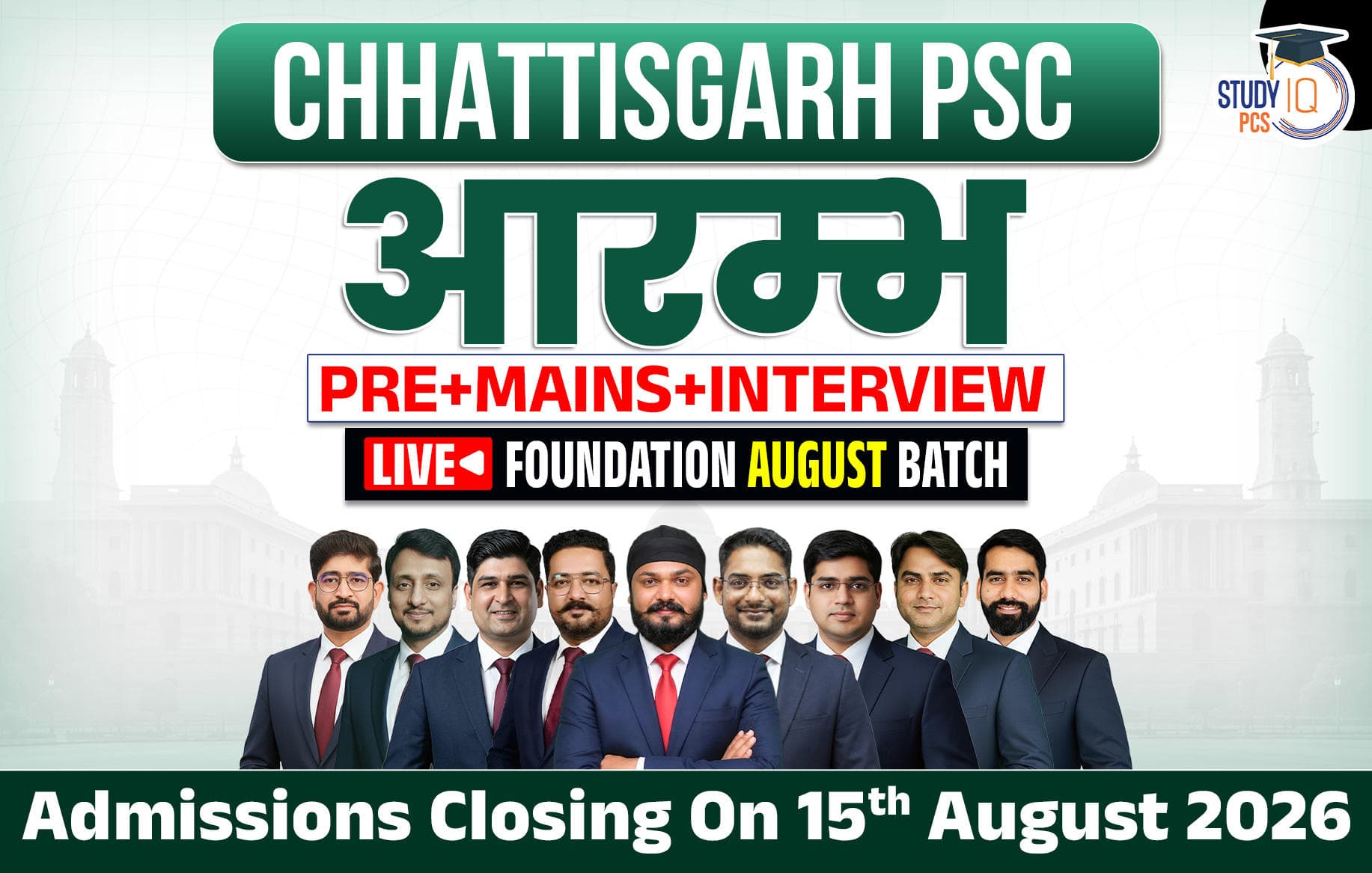 Chhattisgarh PSC (Pre + Mains) Aarambh Live Foundation August Batch