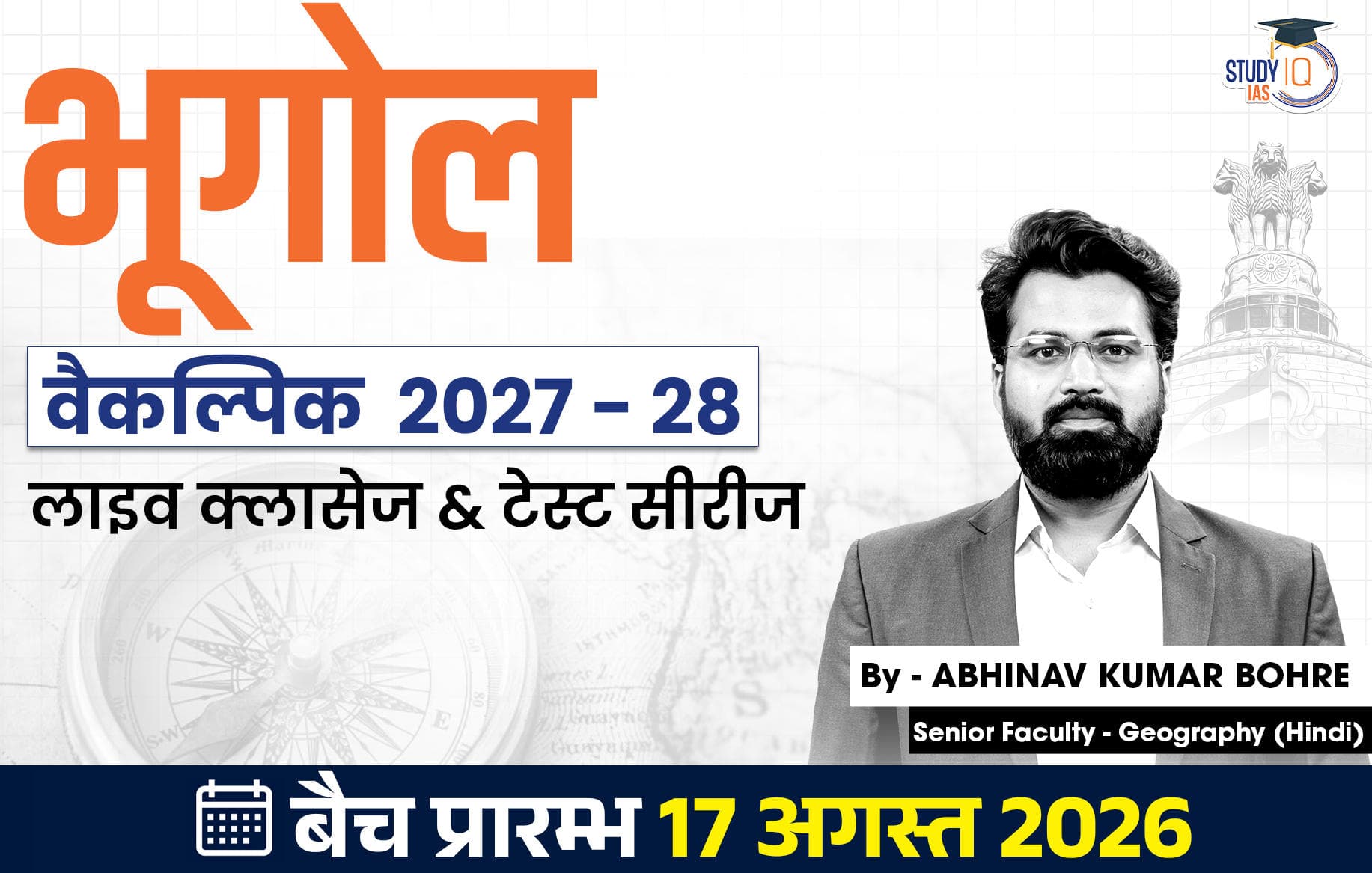 UPSC IAS (Mains) Geography Optional Live 2027-28 (Comprehensive) August Hindi Batch By Abhinav Kumar Bohre (Elite)