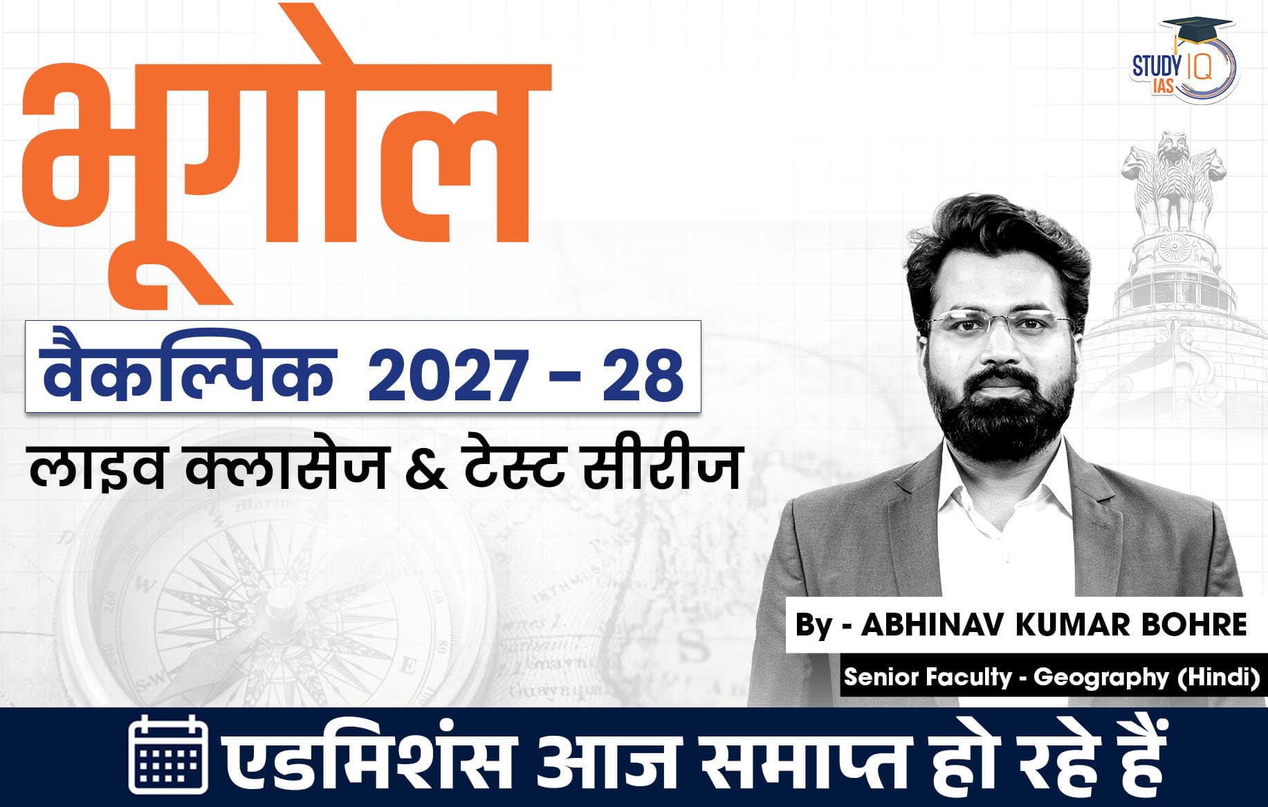 UPSC IAS (Mains) Geography Optional Live 2027-28 (Comprehensive) August Hindi Batch By Abhinav Kumar Bohre