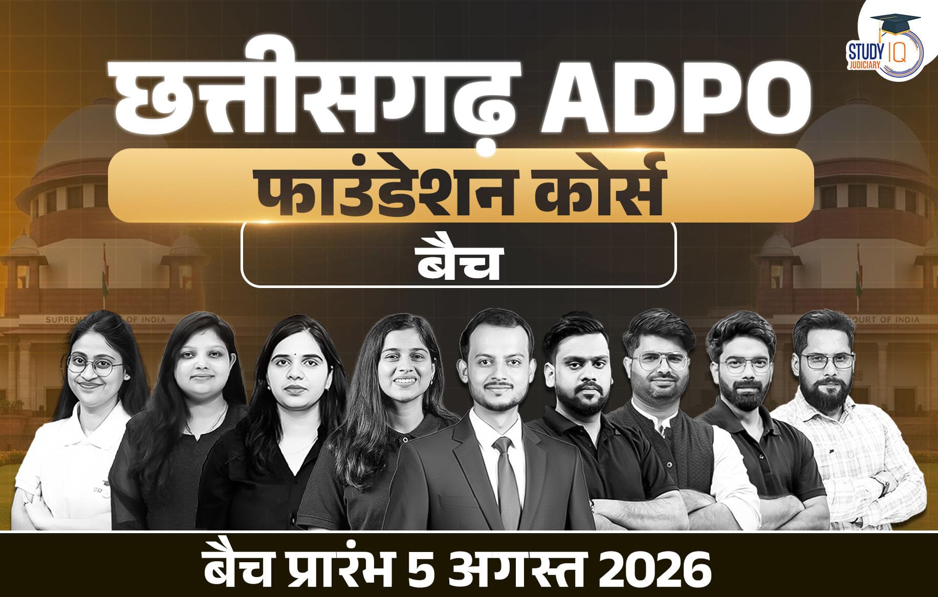 Chhattisgarh ADPO Foundation Hindi Course
