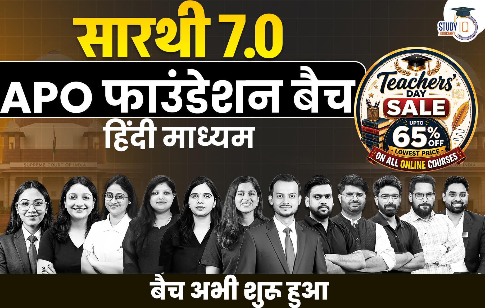 Saarthi APO Foundation Batch 7 (Hindi)