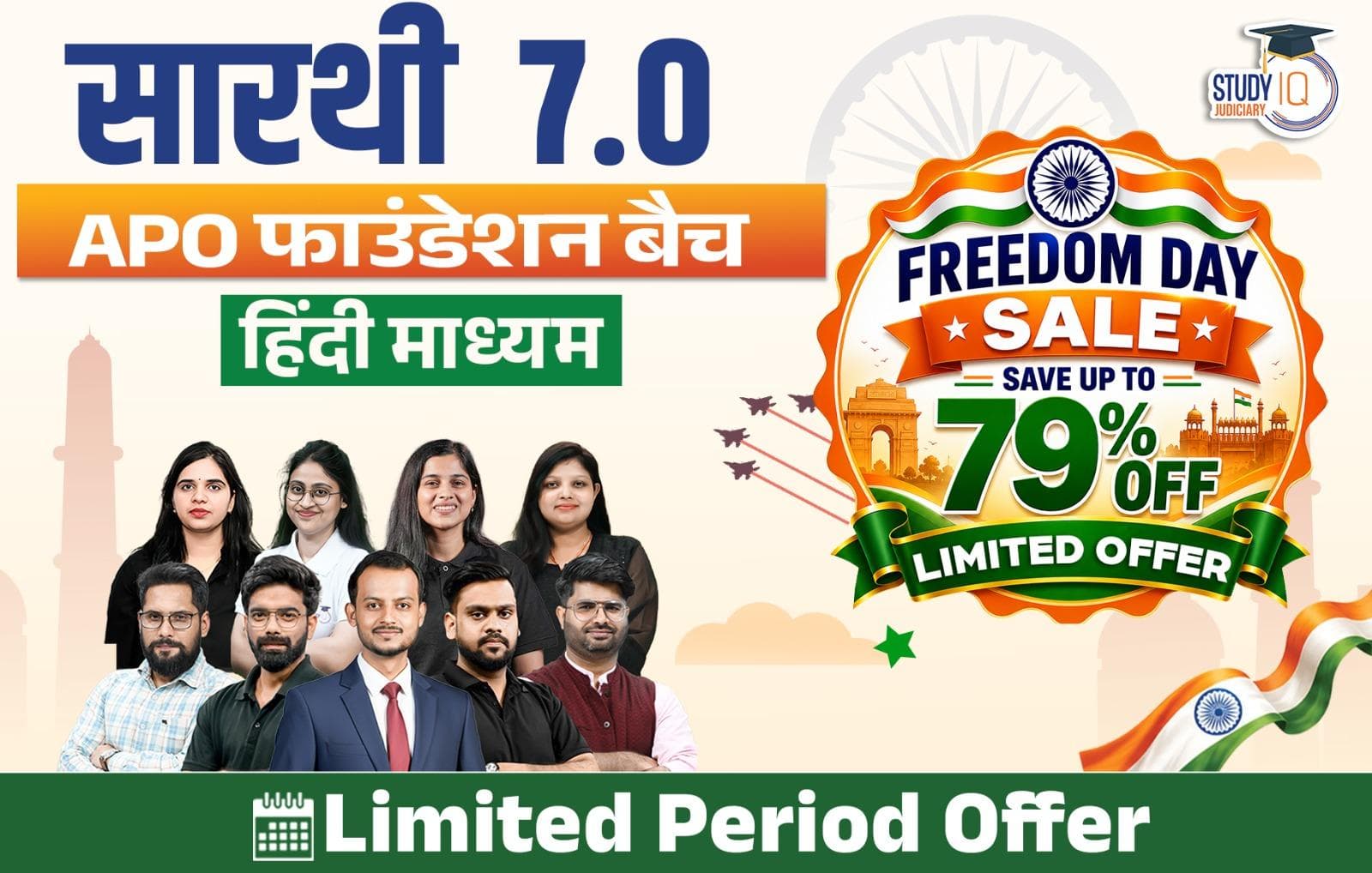 Saarthi APO Foundation Batch 7 (Hindi)