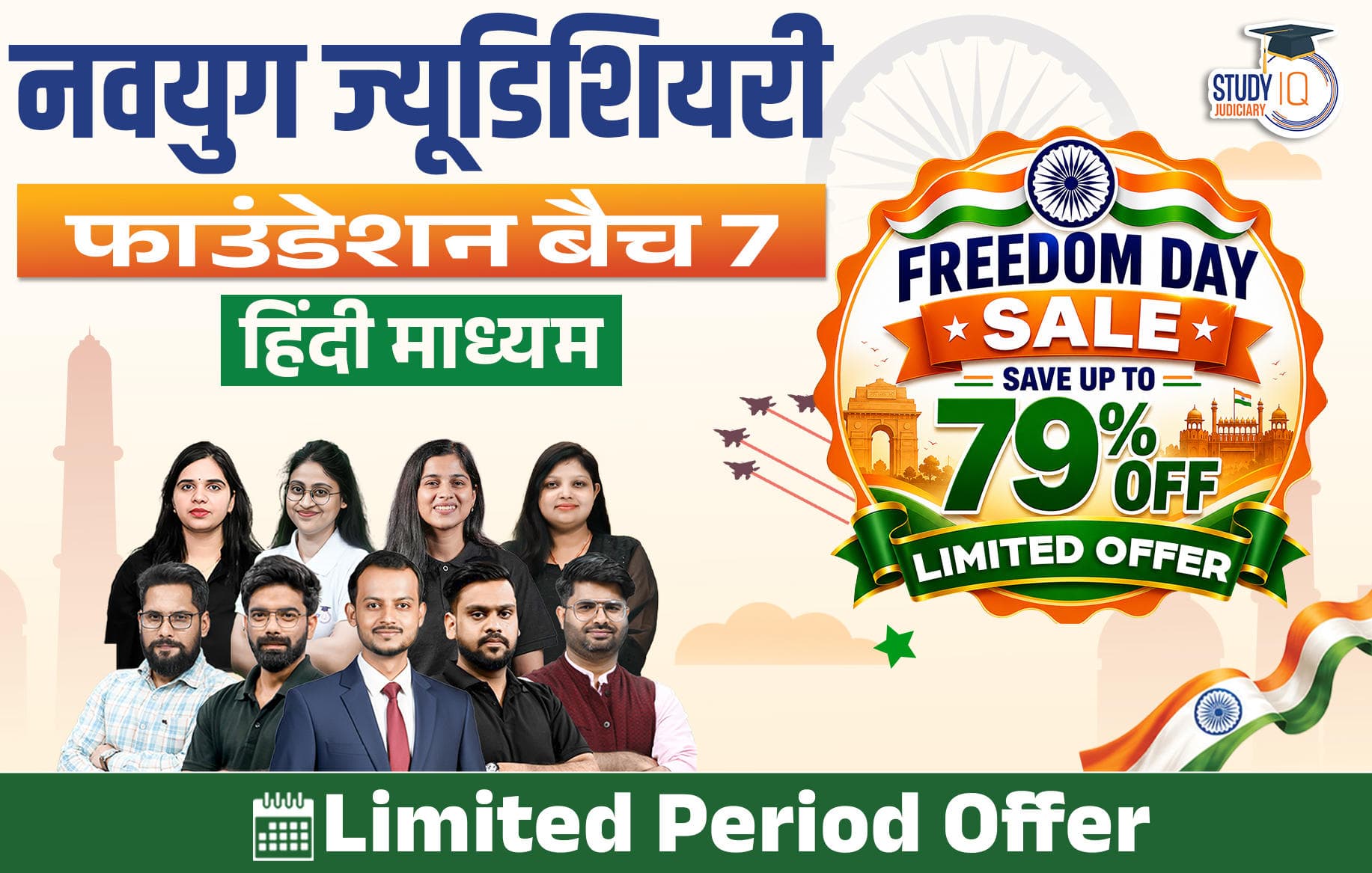 Navyug Judiciary Live Foundation Batch 7.0 (Hindi)