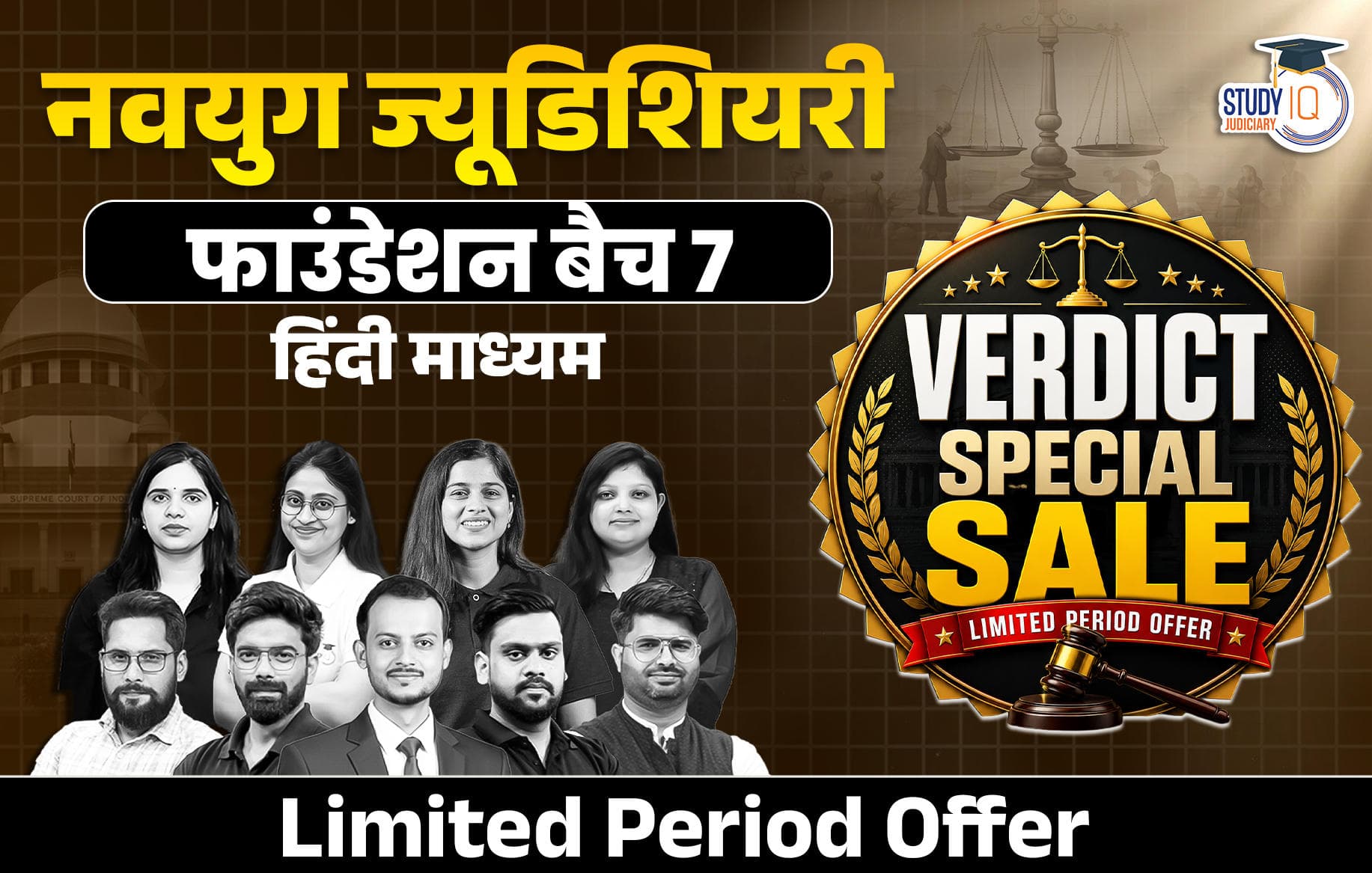 Navyug Judiciary Live Foundation Batch 7.0 (Hindi)