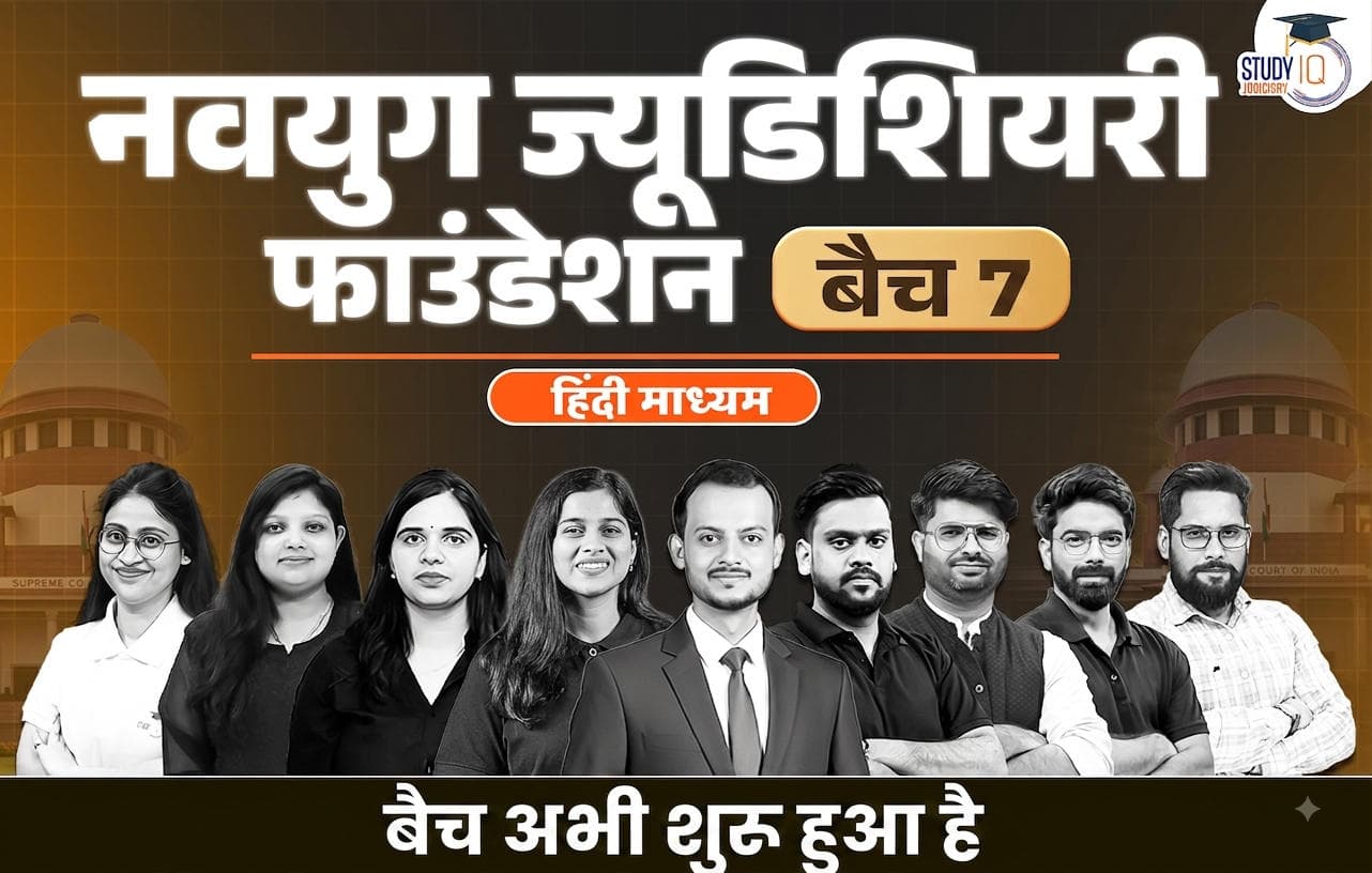 Navyug Judiciary Live Foundation Batch 7.0 (Hindi)