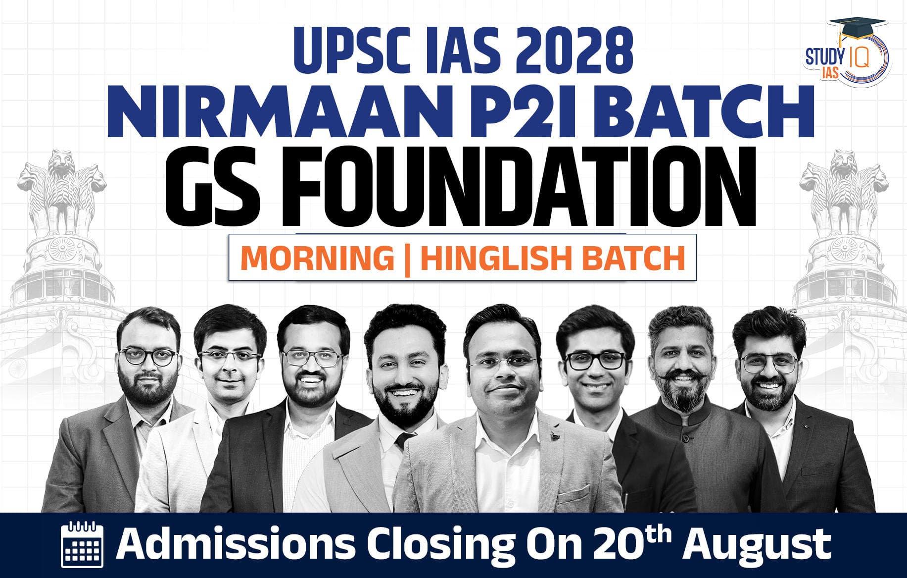 UPSC IAS Live GS P2I Foundation 2028 Nirmaan August Morning Batch