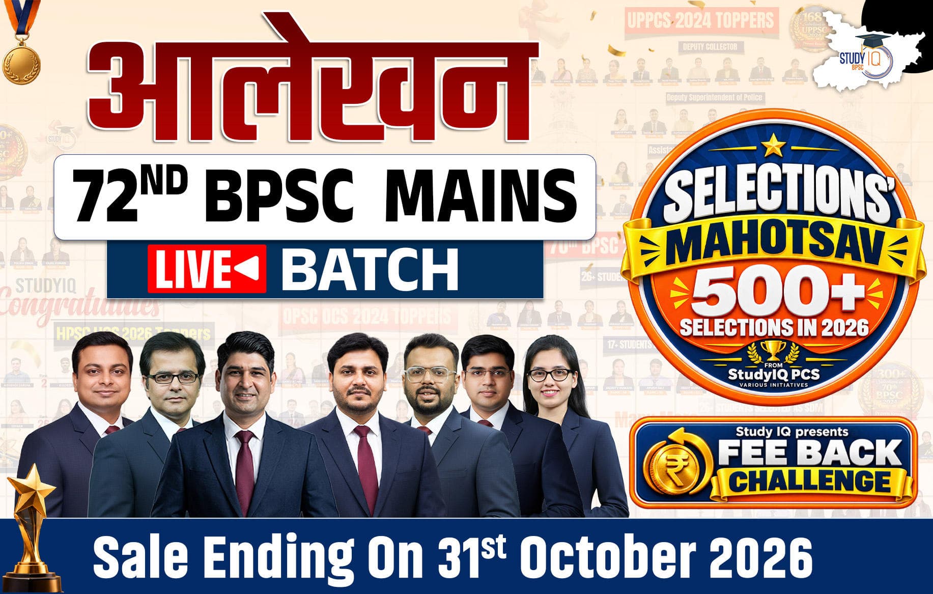 Aalekhan 72nd BPSC Mains 2026 Live Batch