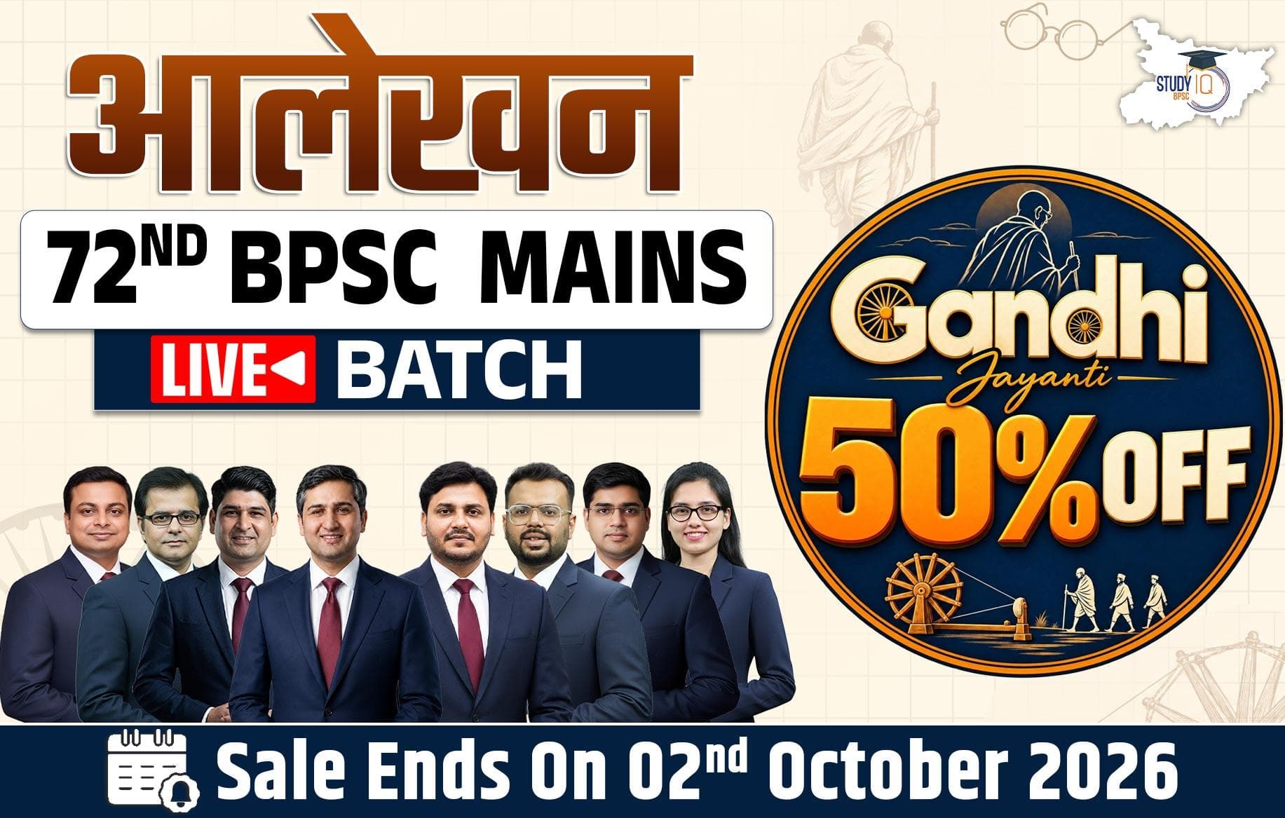 Aalekhan 72nd BPSC Mains 2026 Live Batch