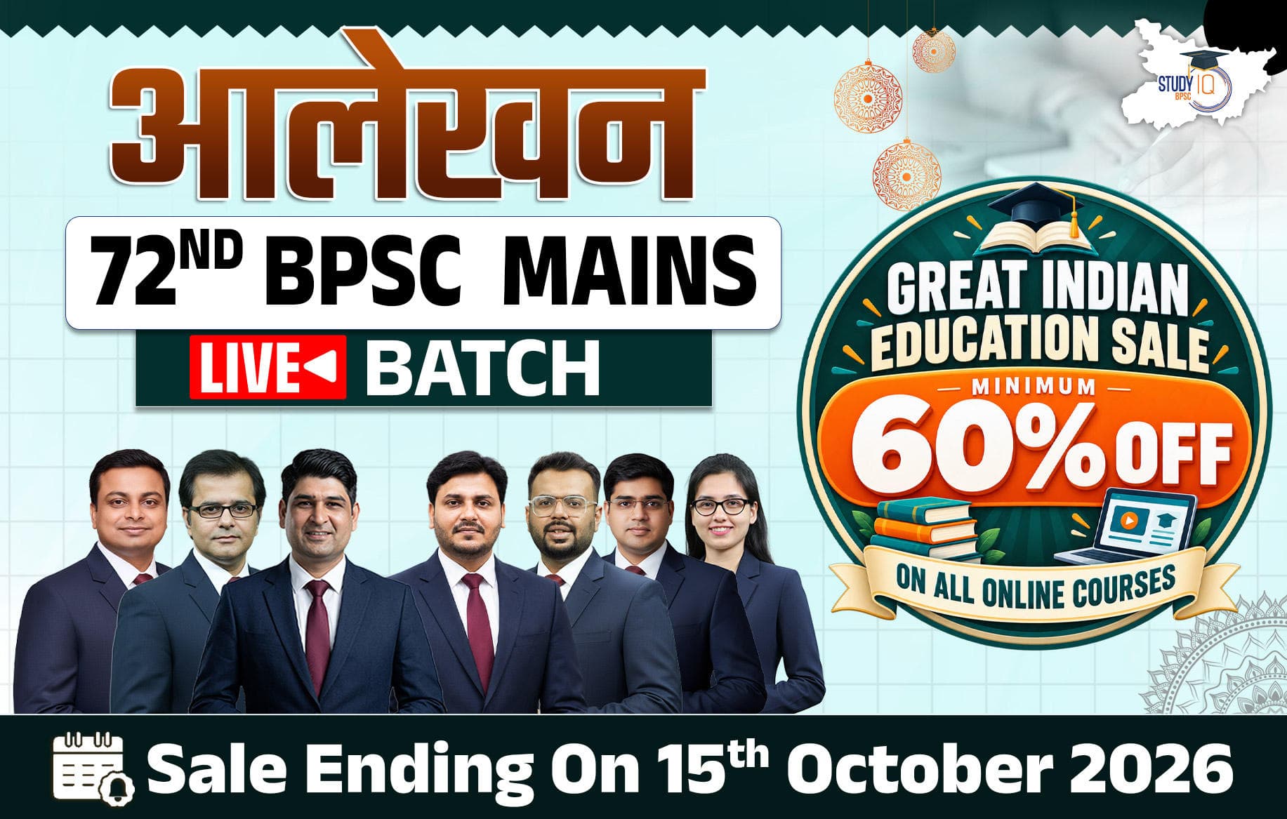 Aalekhan 72nd BPSC Mains 2026 Live Batch