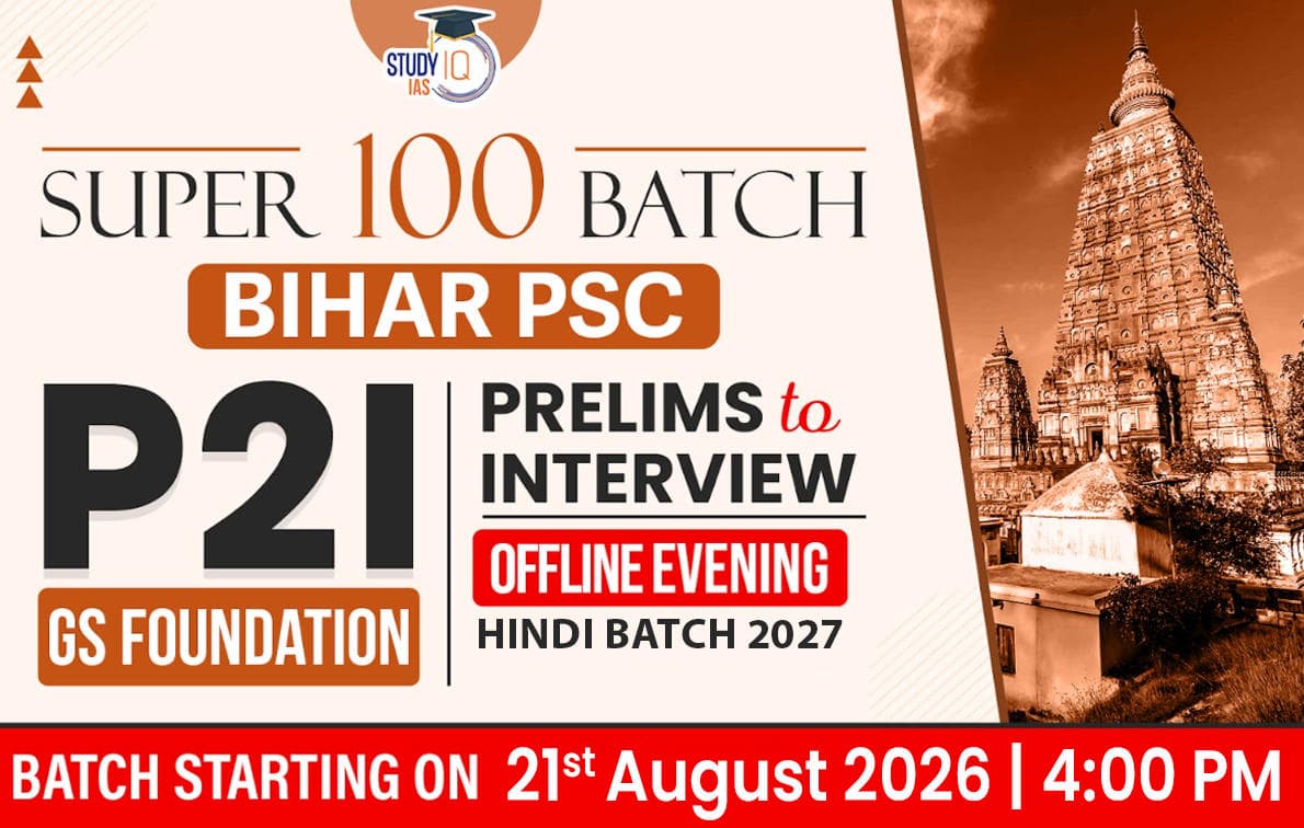 BPSC GS Foundation Hindi Target 2027 (GSF-BPSC-E08)-PAT