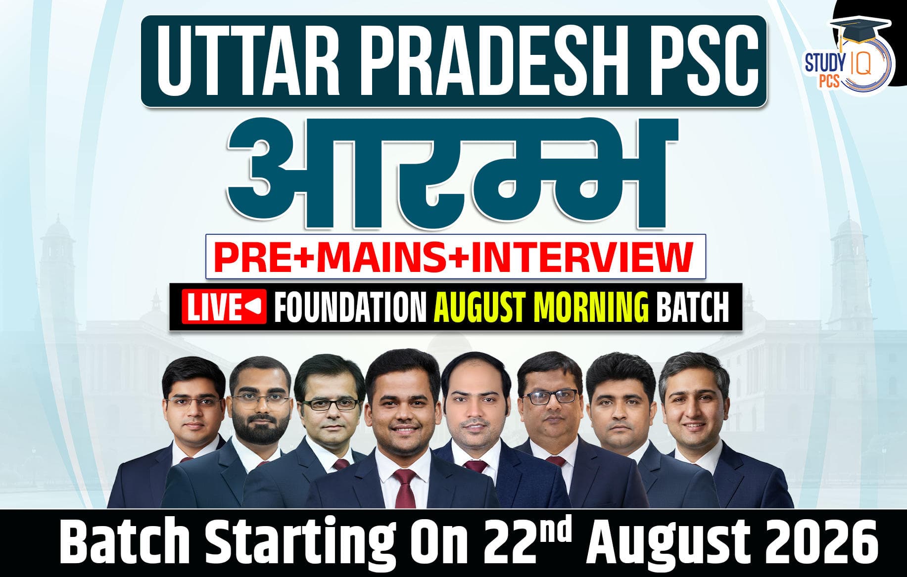 Uttar Pradesh PSC (Pre + Mains) Live Foundation Aarambh August Morning Batch