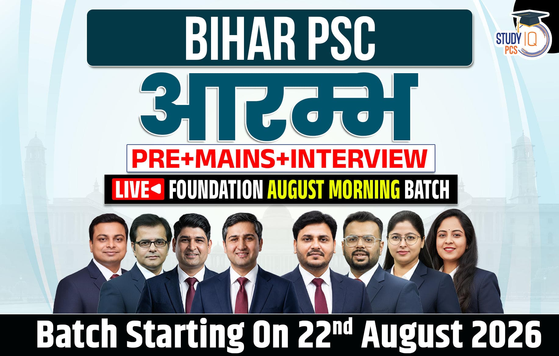 73rd Bihar PSC Live Foundation Aarambh August Morning Batch