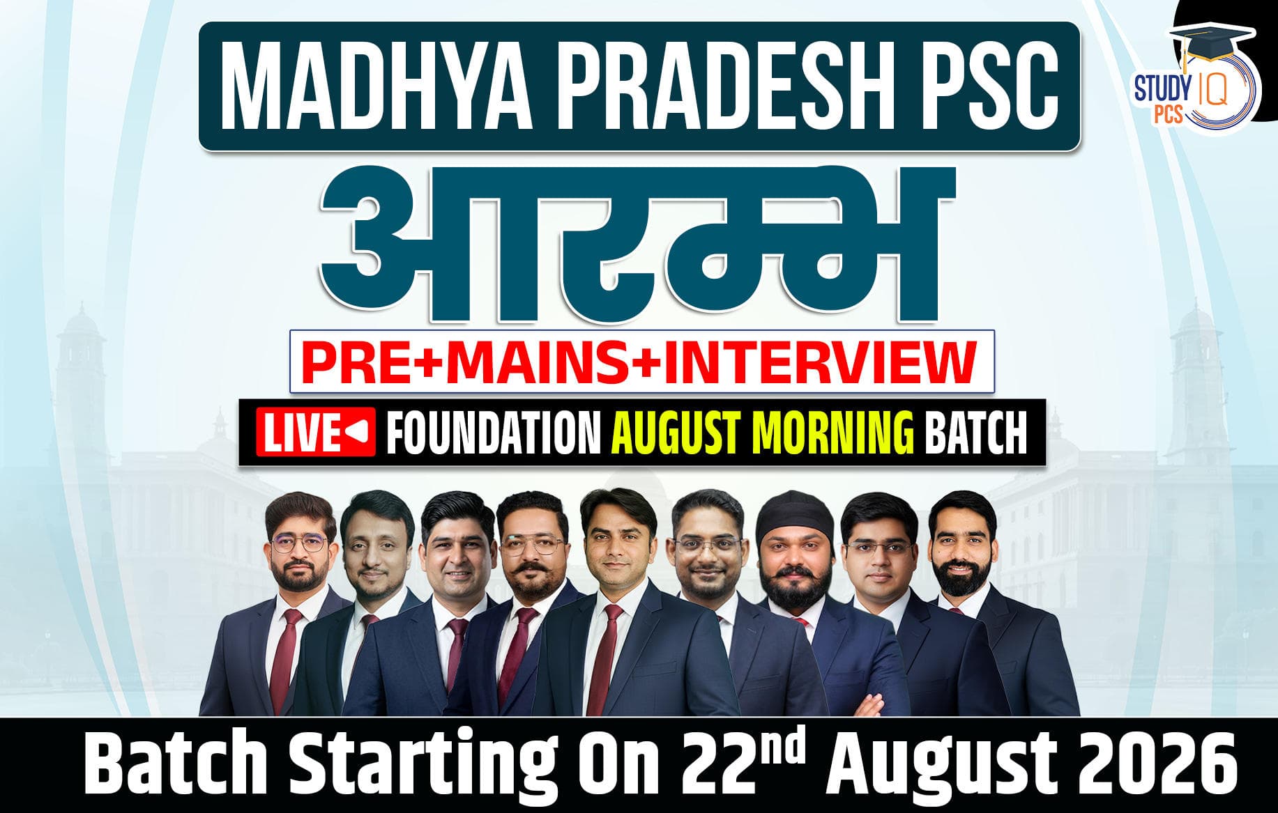 Madhya Pradesh PSC (Pre + Mains) Aarambh Live Foundation August Morning Batch