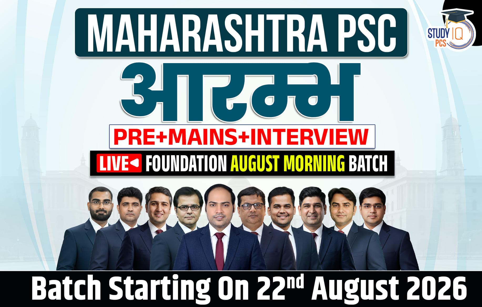 Maharashtra PSC (Pre + Mains) Live Foundation Aarambh August Morning Batch (Gold)