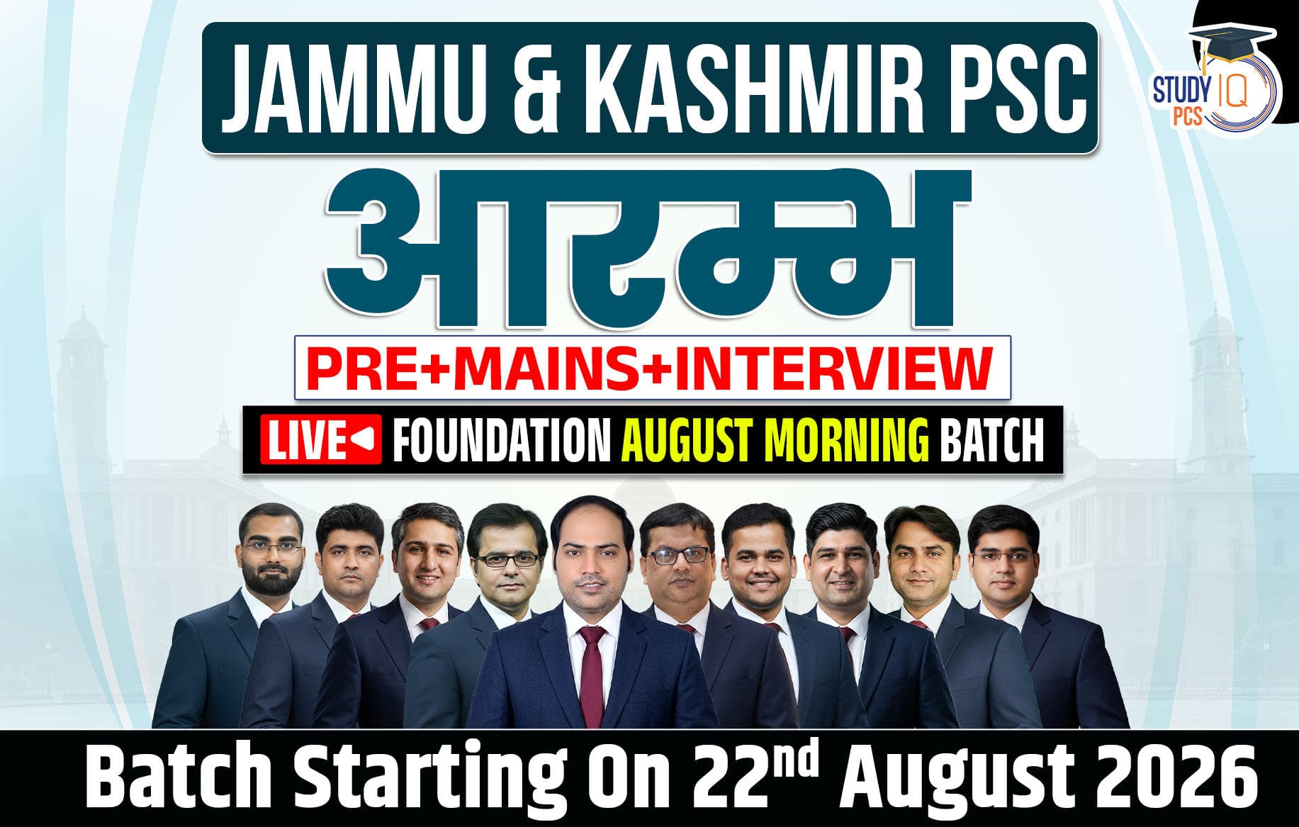 Jammu & Kashmir PSC (Pre + Mains) Live Foundation Aarambh August Morning Batch