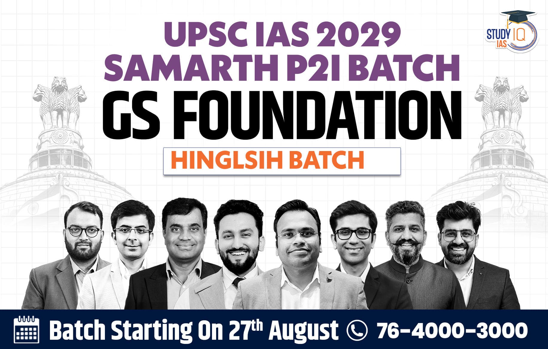 UPSC IAS Live GS P2I Foundation 2029 Samarth August Batch