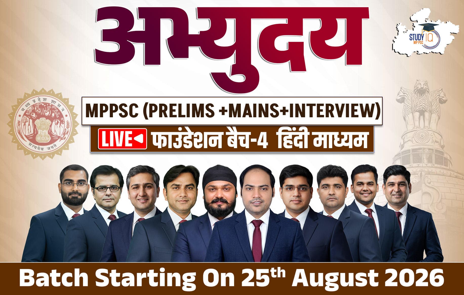Abhyuday MPPCS (Prelims + Mains) LIVE Foundation Hindi Batch 4 (Gold)